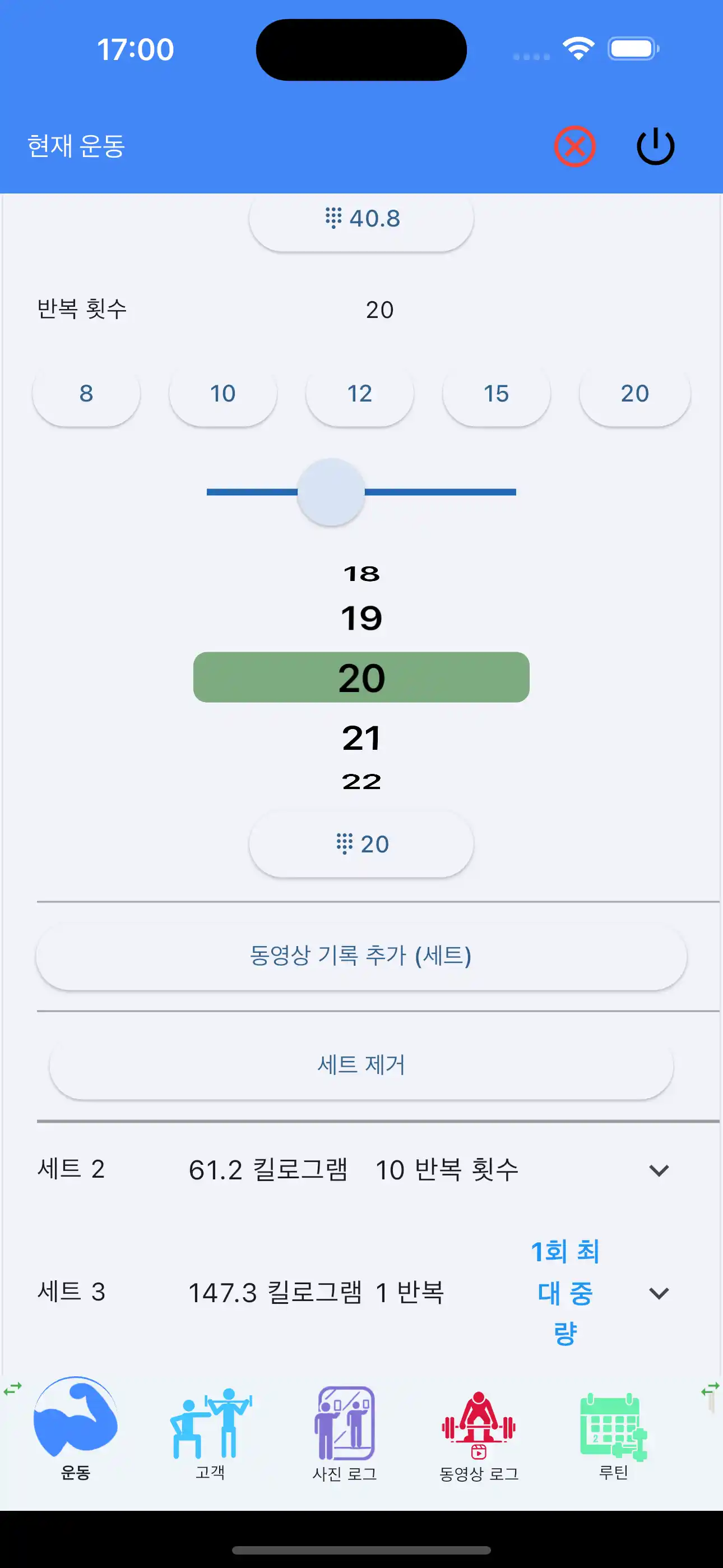 세트 비디오 로그 추가
