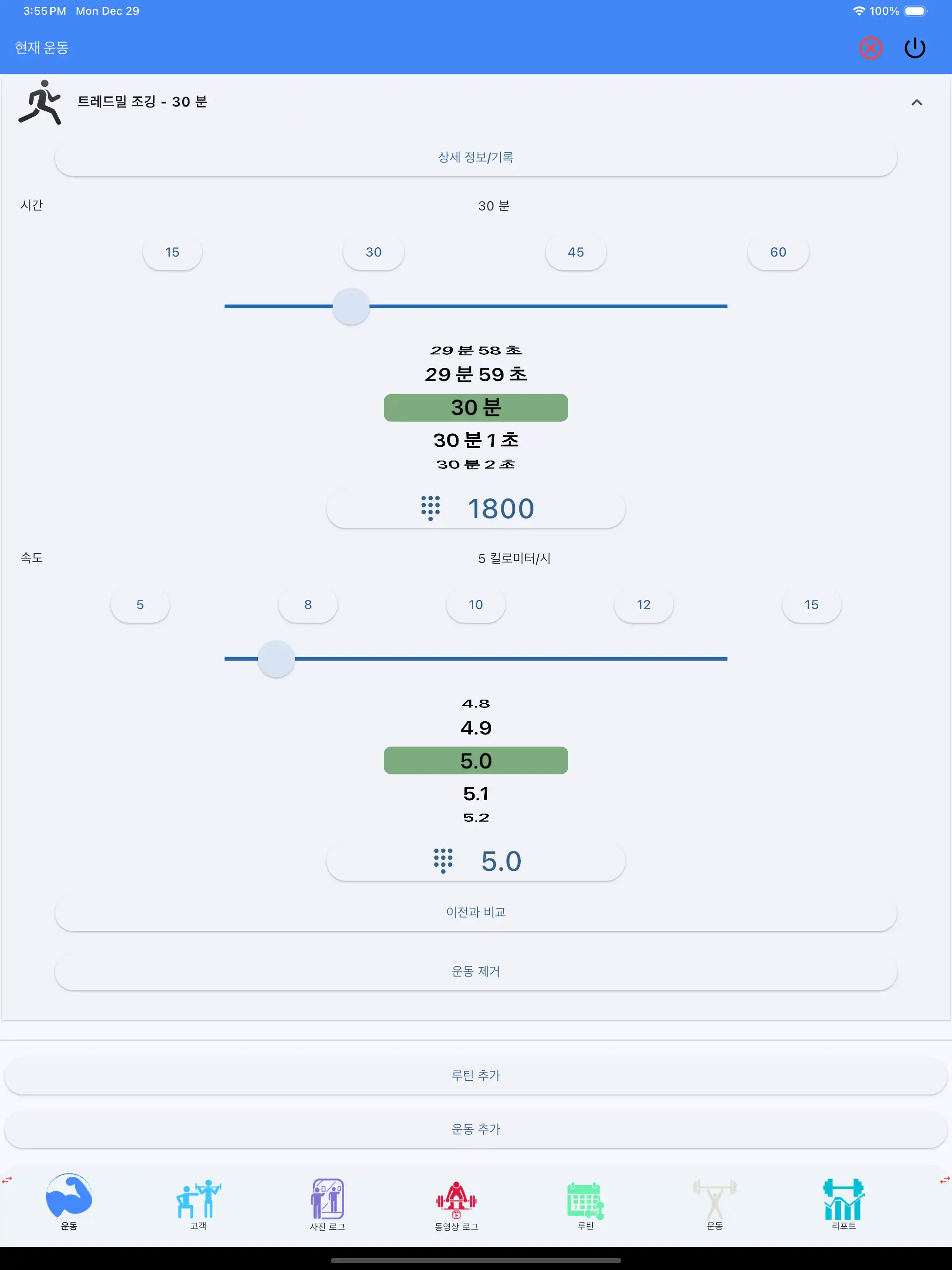 심장 박동 추적 내구성 태블릿 아이패드