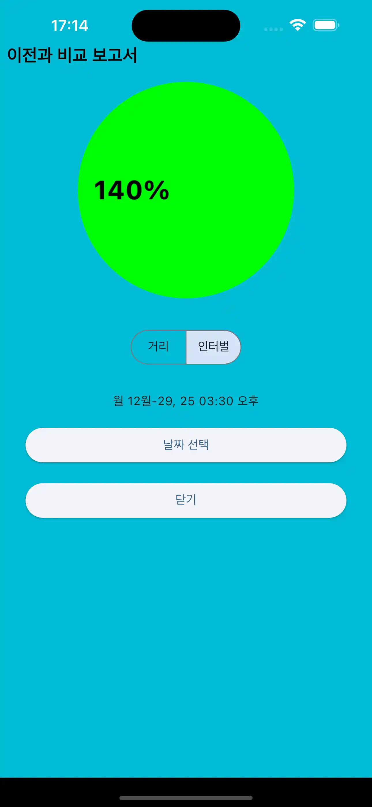 이전 유산소 인터벌 비교