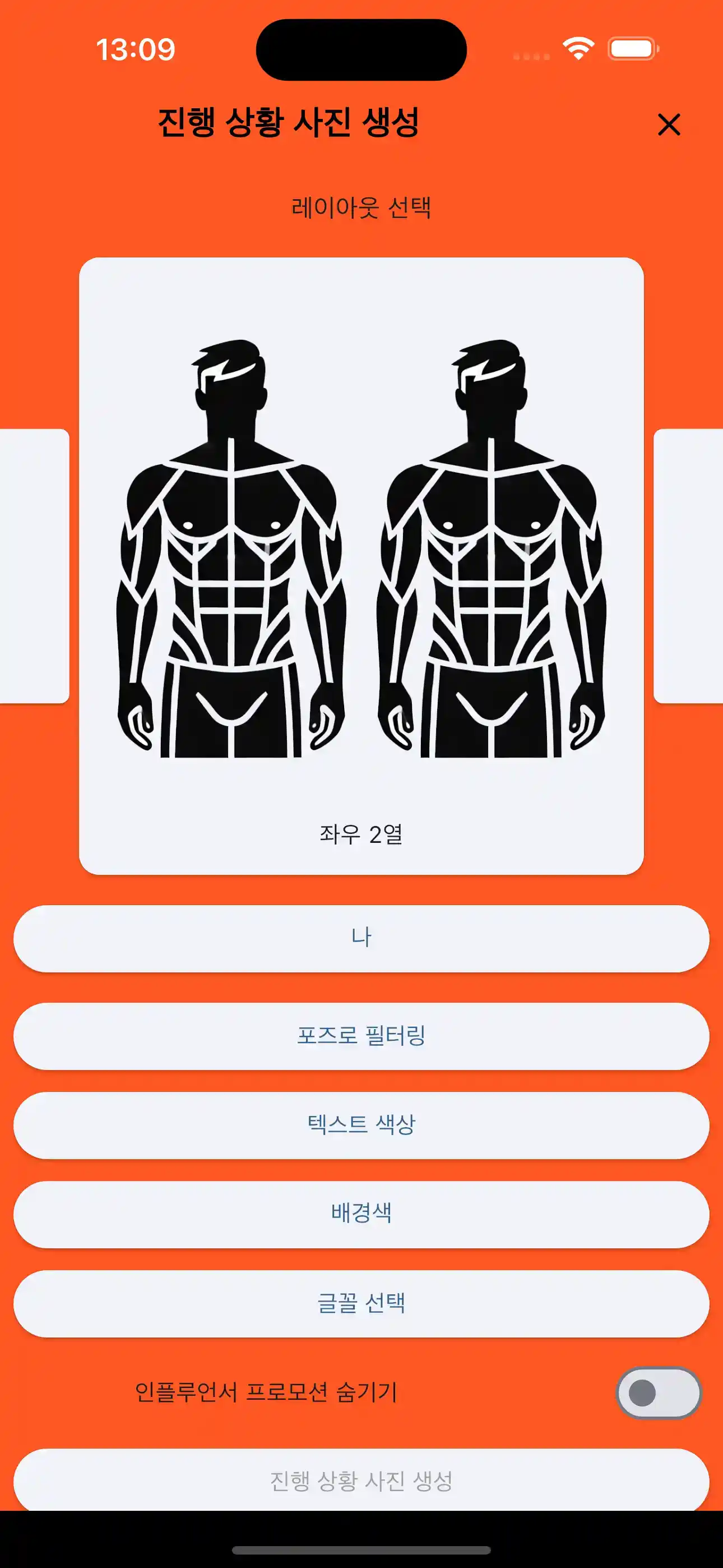 진행 사진 만들기