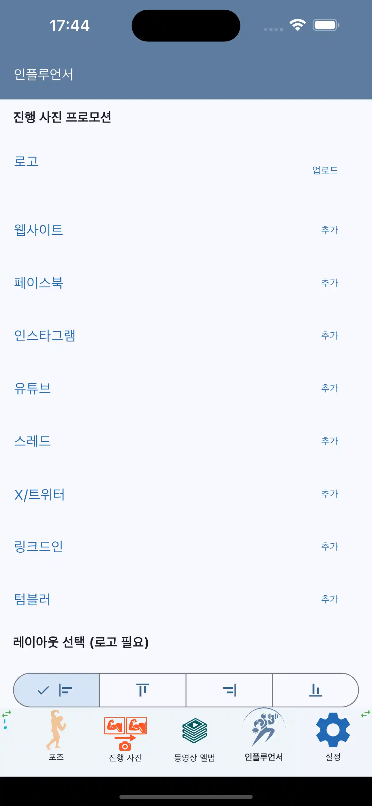 나만의 비디오 앨범 만들기