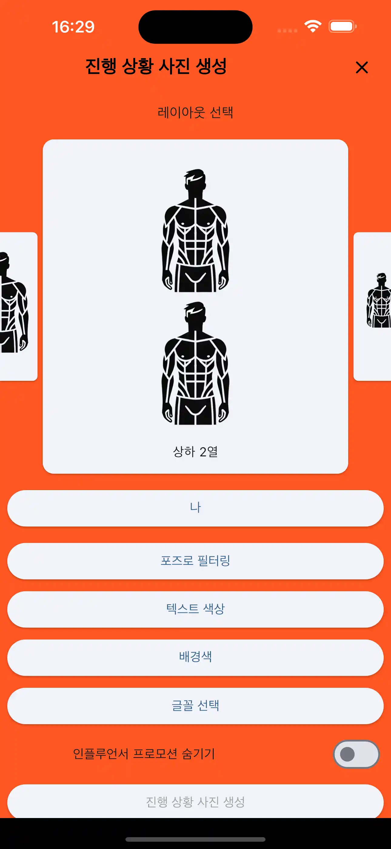 두 번째 진행 사진 세로