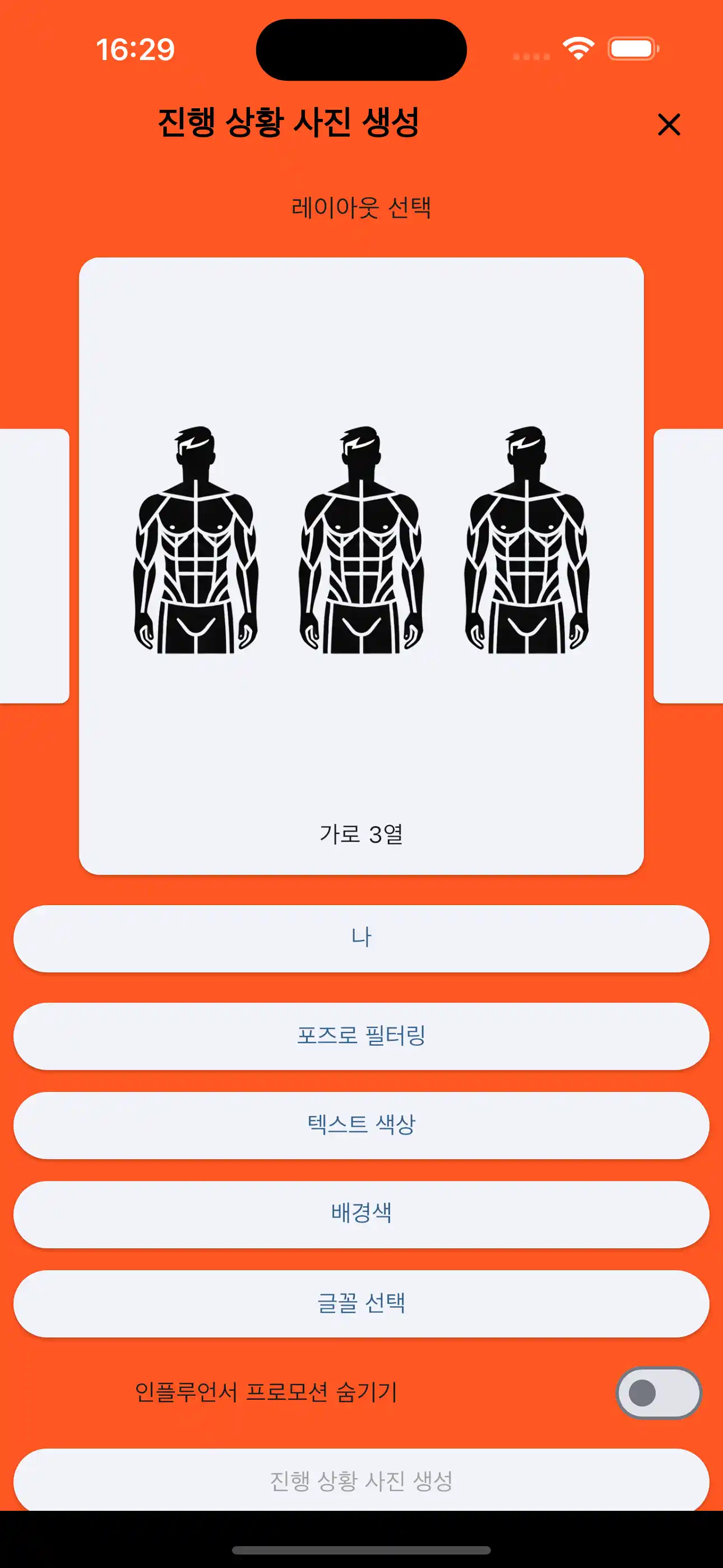 세 번째 진행 사진 가로