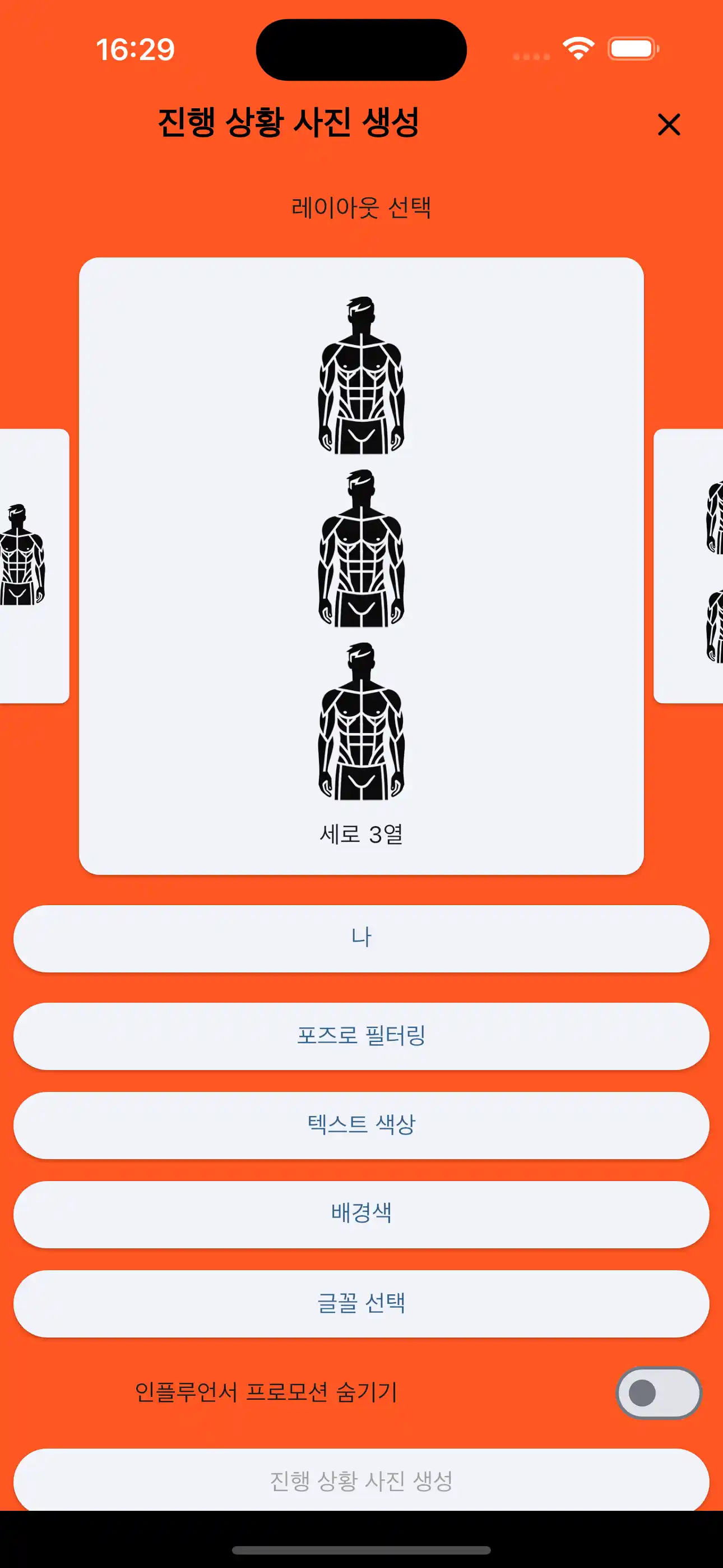 세로 진행 사진 3번