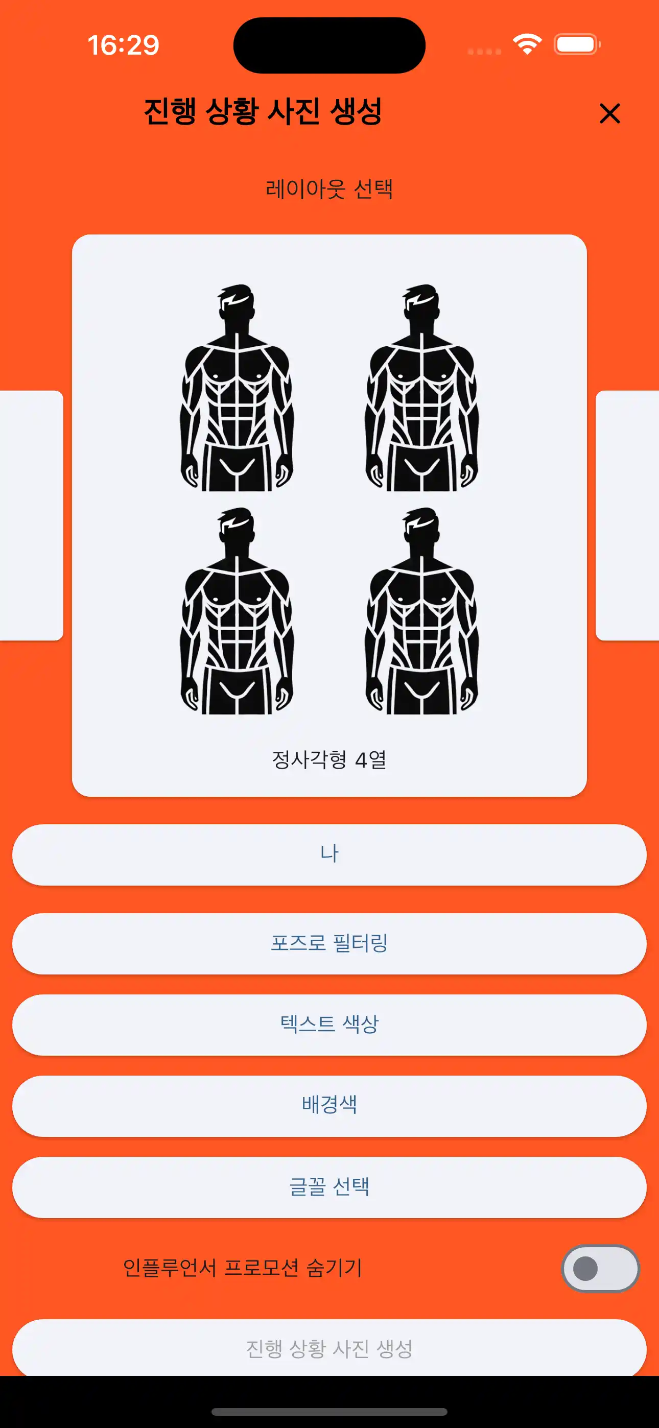 정사각형 진행 사진 4번