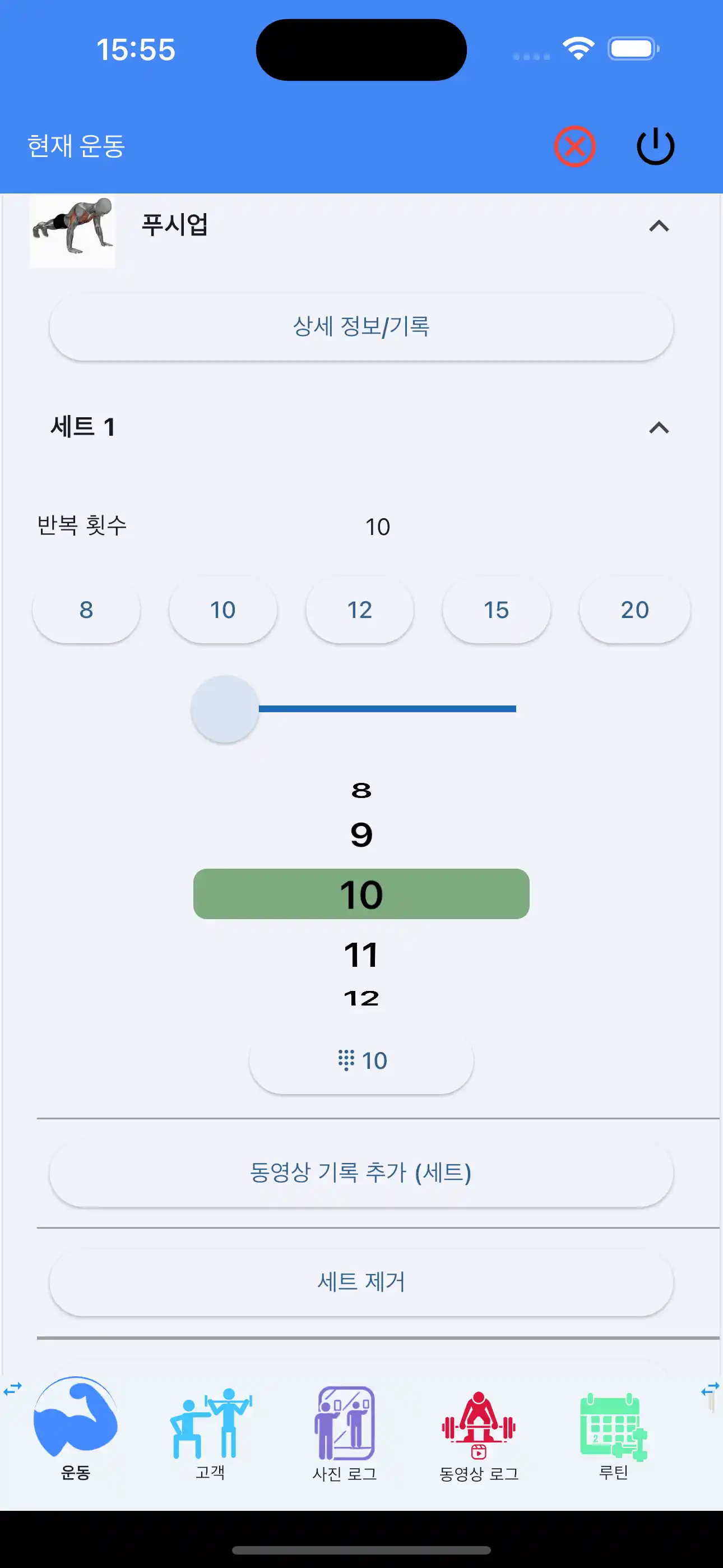 횟수 추적 크로스핏 케틀베벨 핸드폰