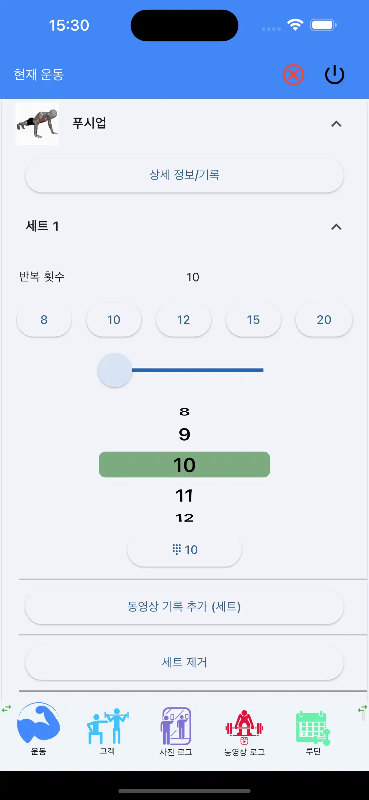한 손가락으로 입력, 반복만