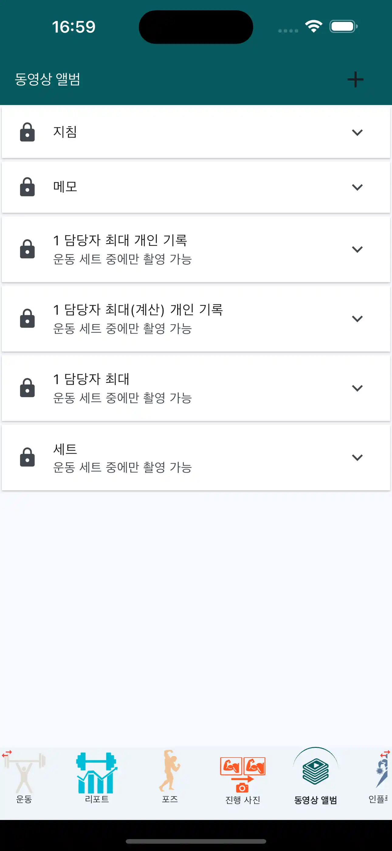 자신만의 비디오 앨범 만들기