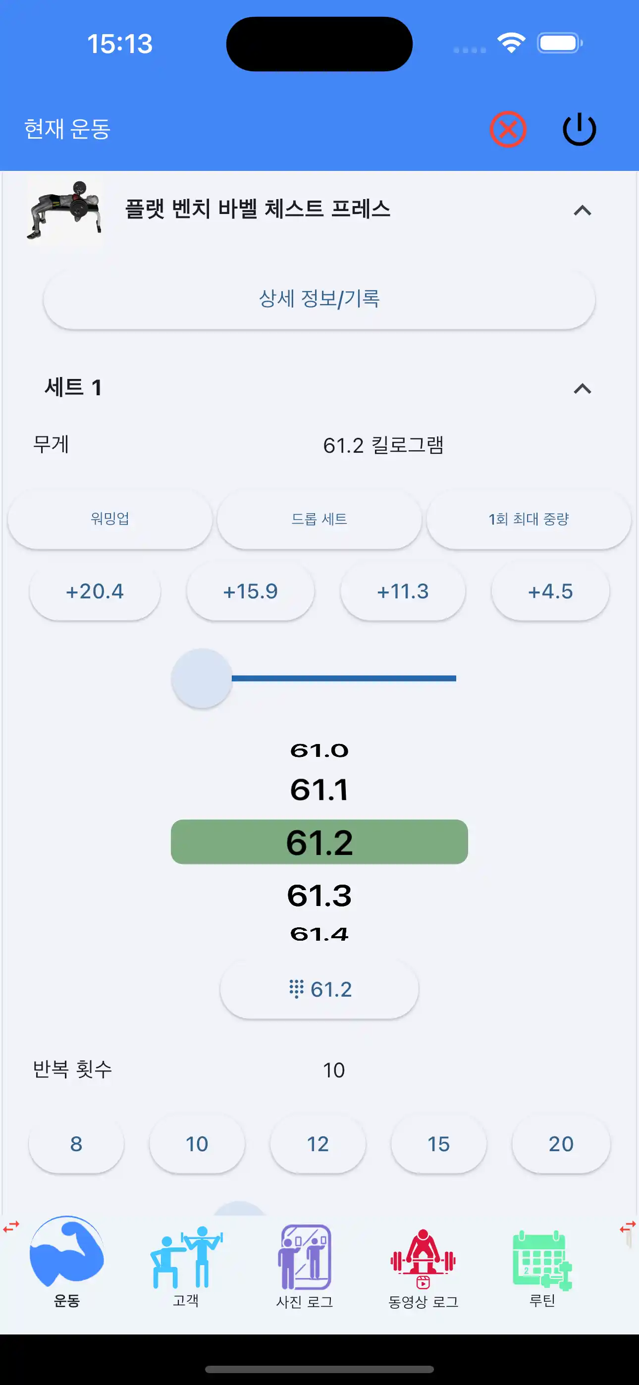 역도 추적 전화