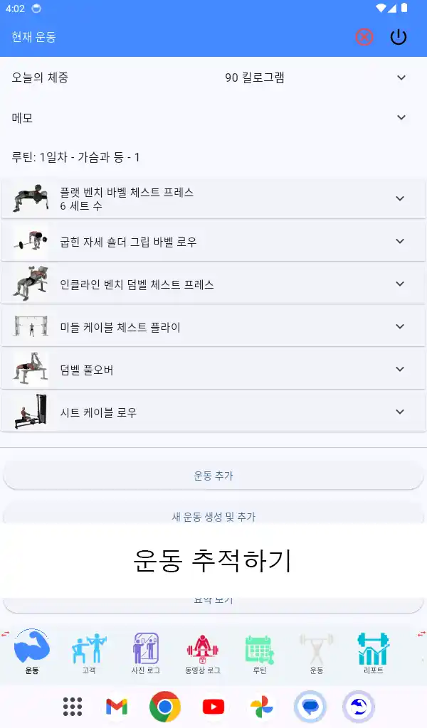 안드로이드 태블릿 스크린샷