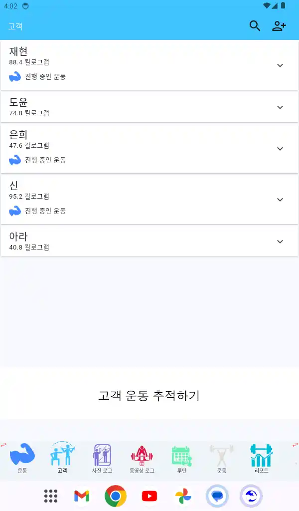 안드로이드 태블릿 스크린샷