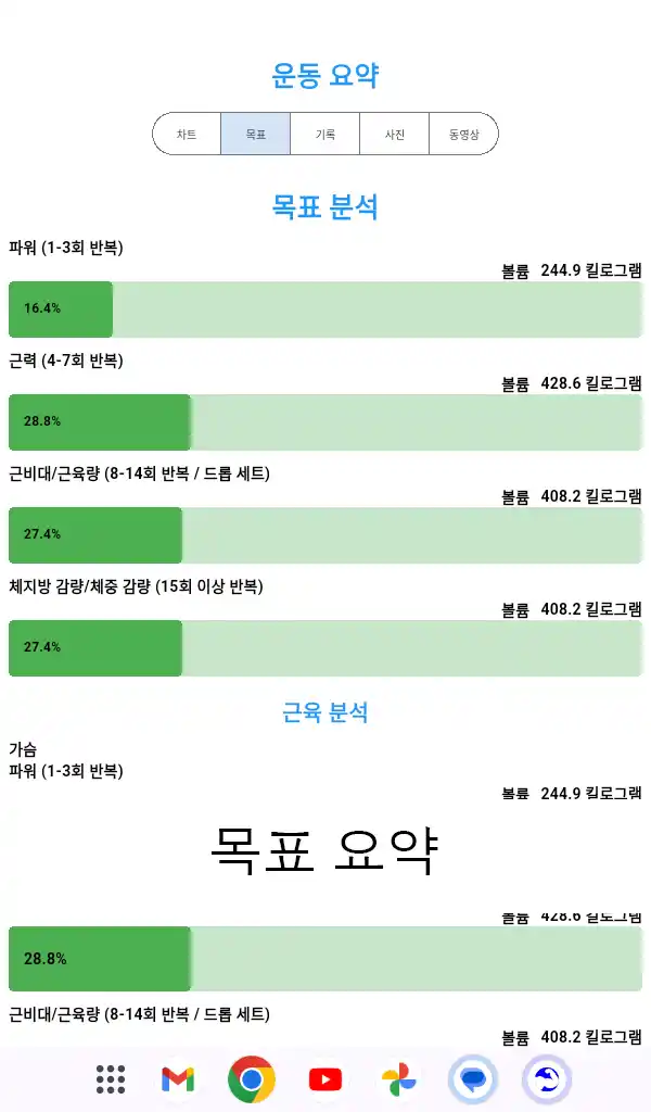 안드로이드 태블릿 스크린샷