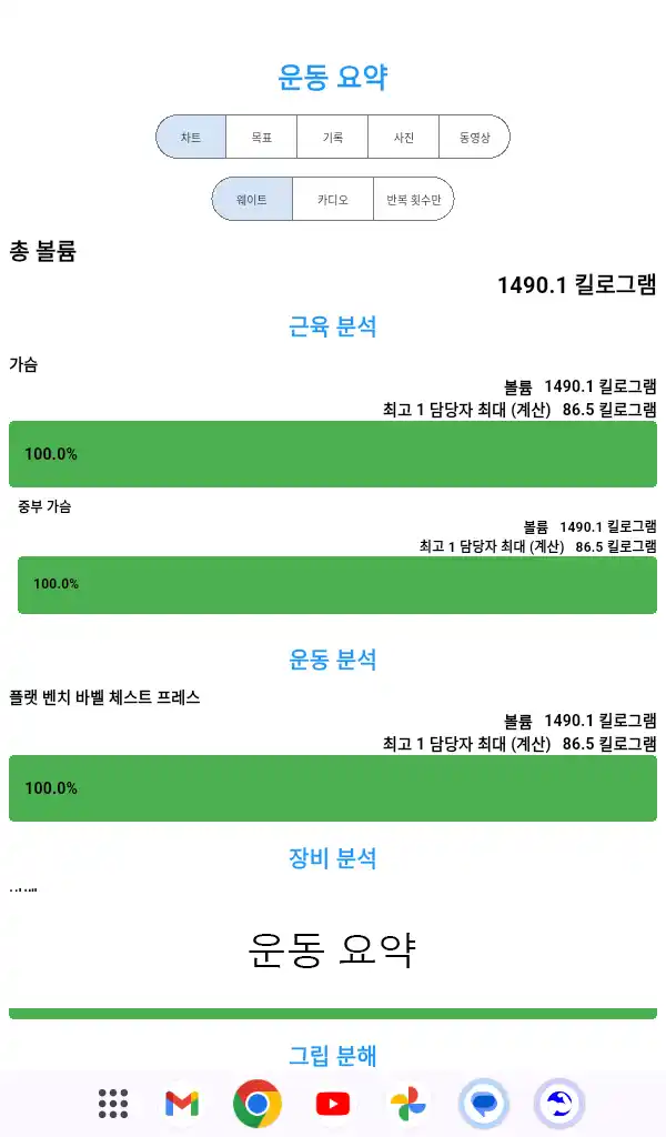 안드로이드 태블릿 스크린샷