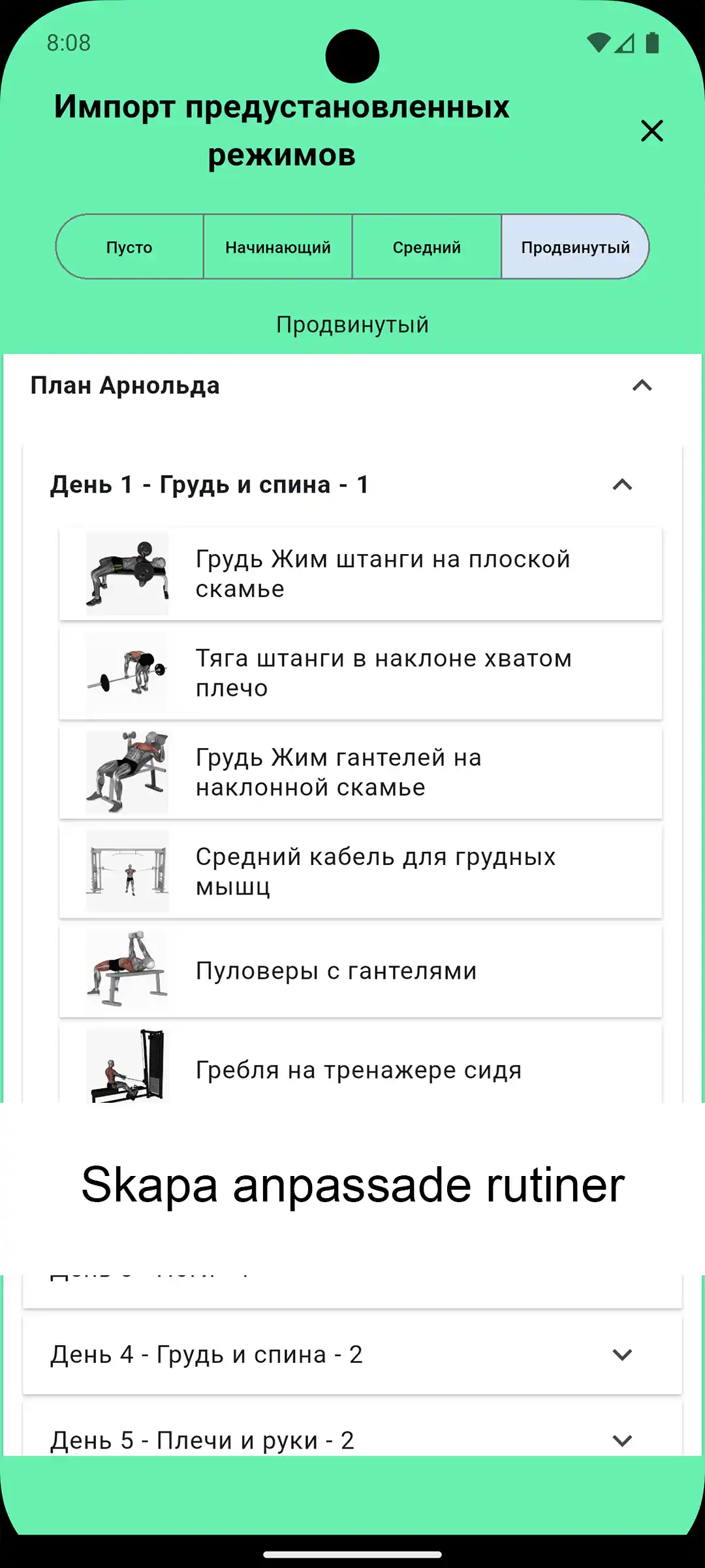 Скриншот Android