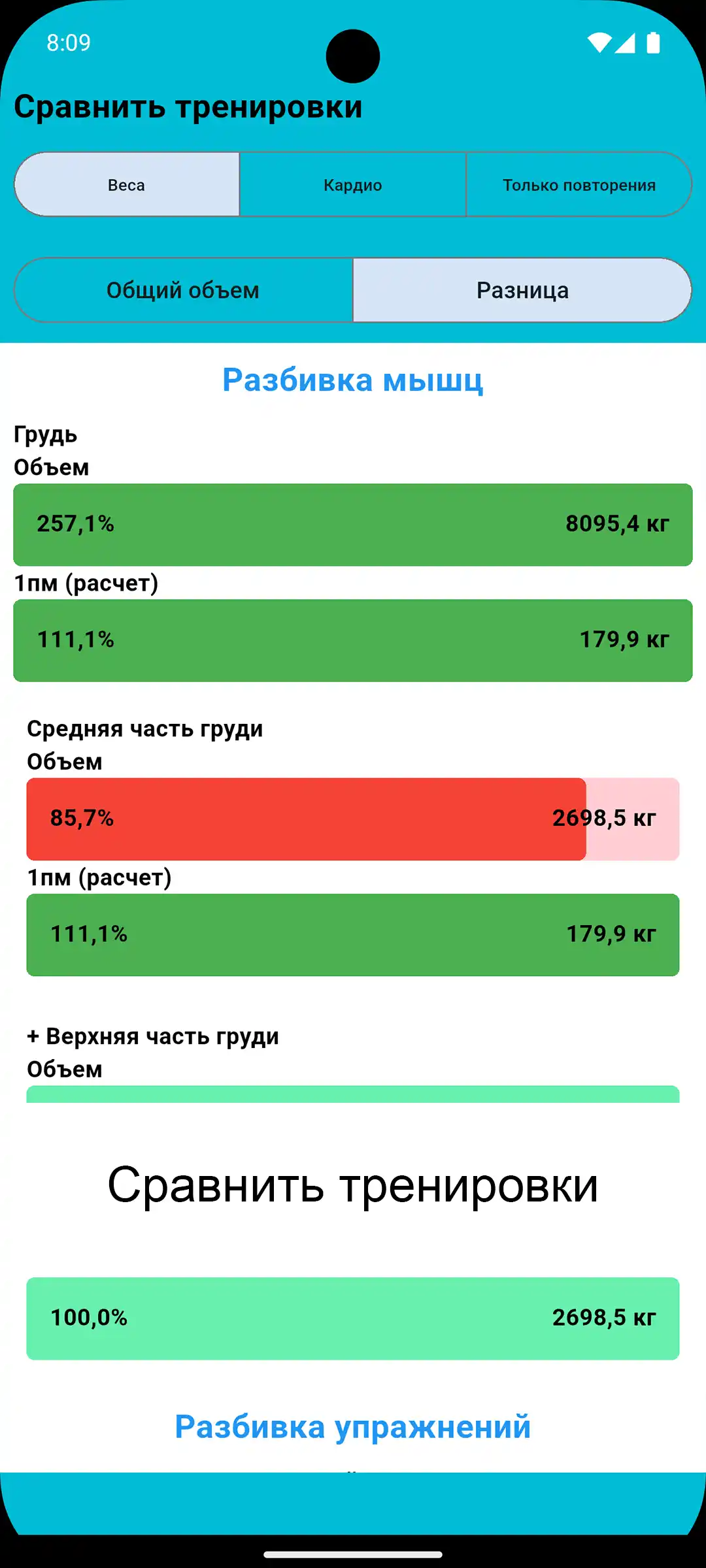 Скриншот Android