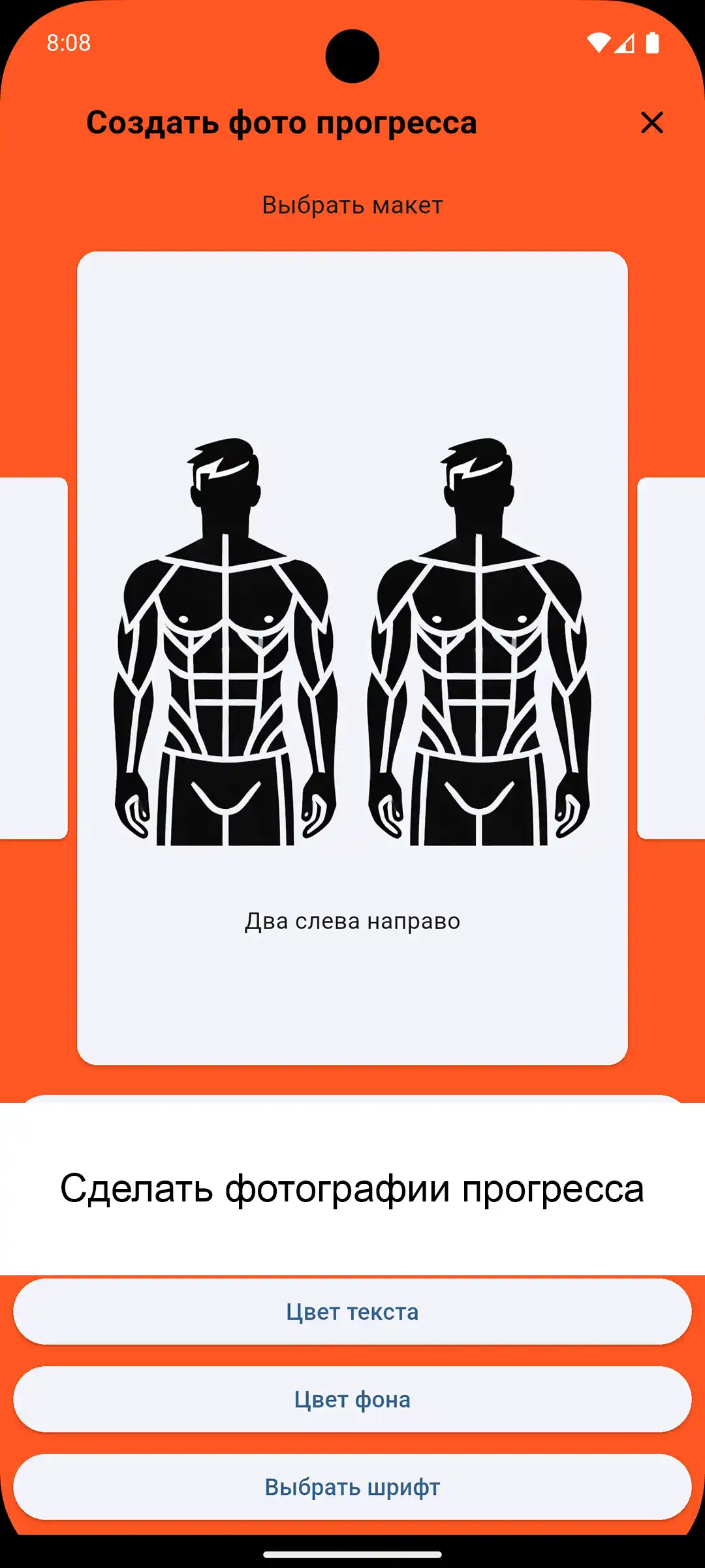 Скриншот Android