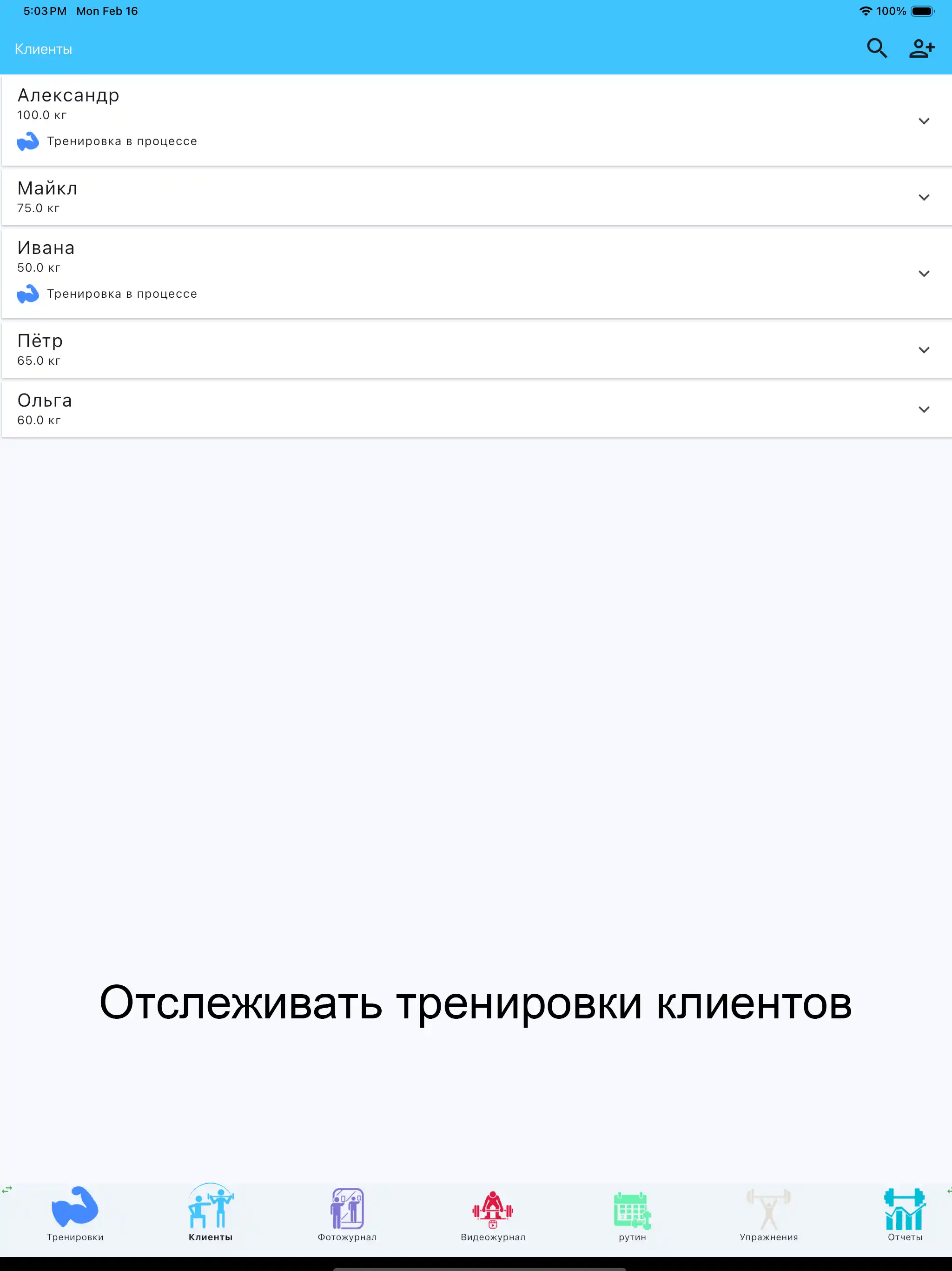 Скриншот iPad