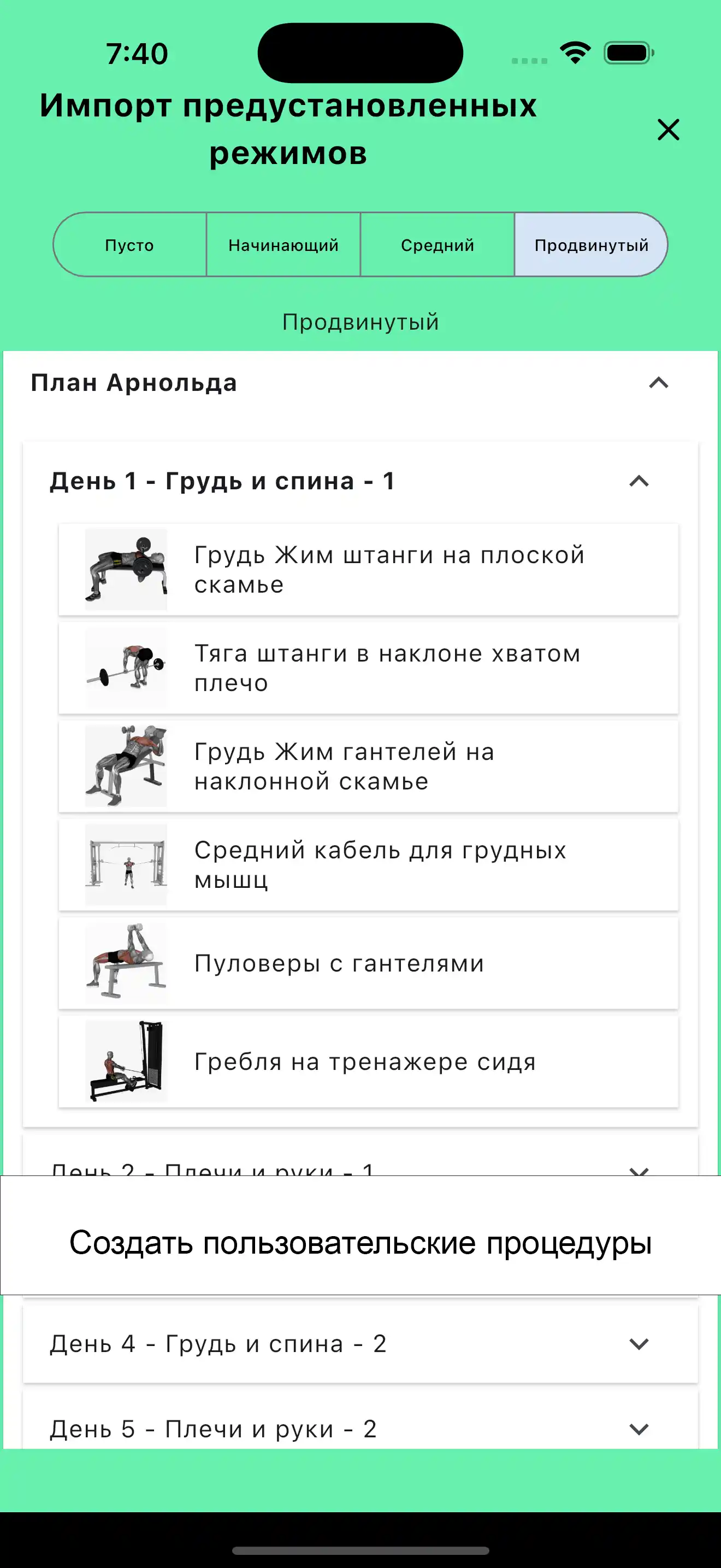 Скриншот iPhone