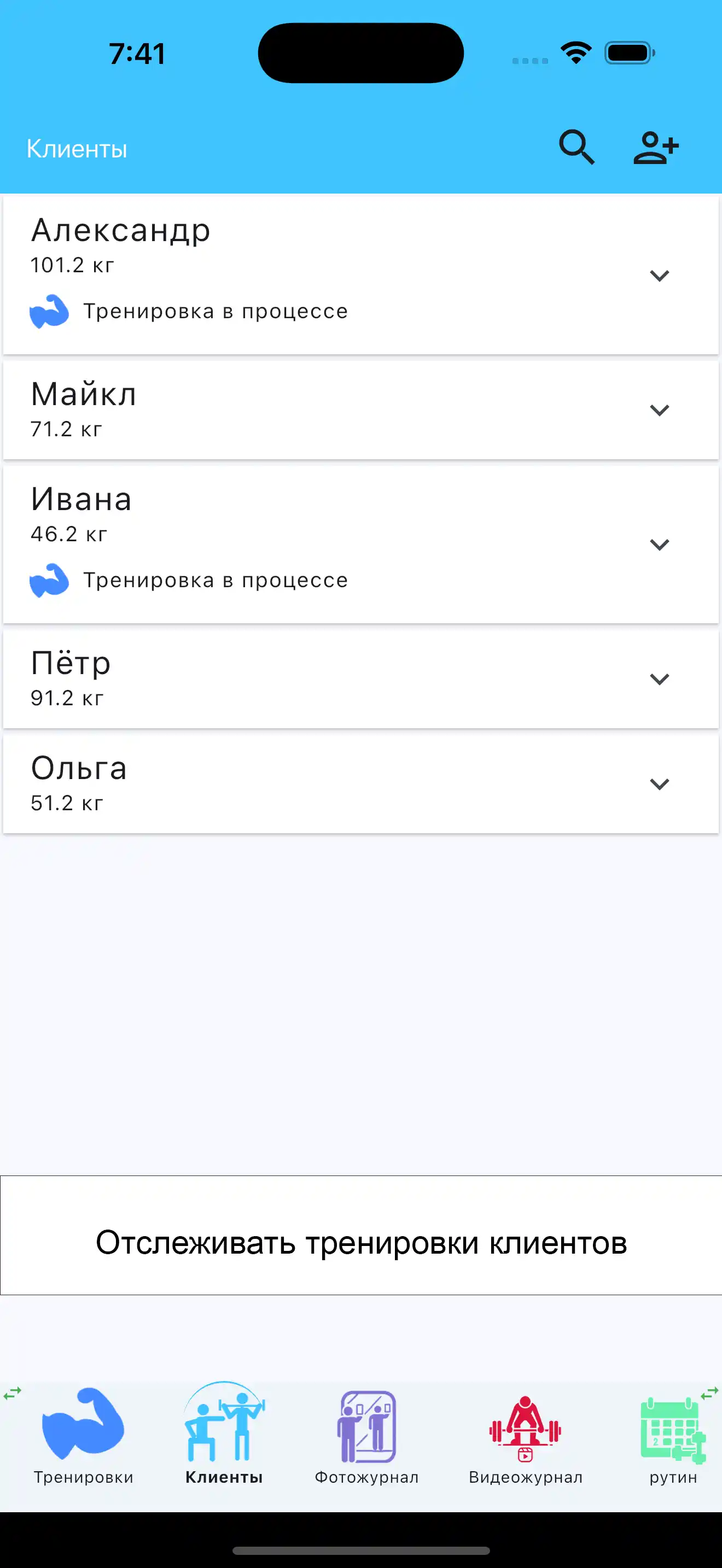 Скриншот iPhone