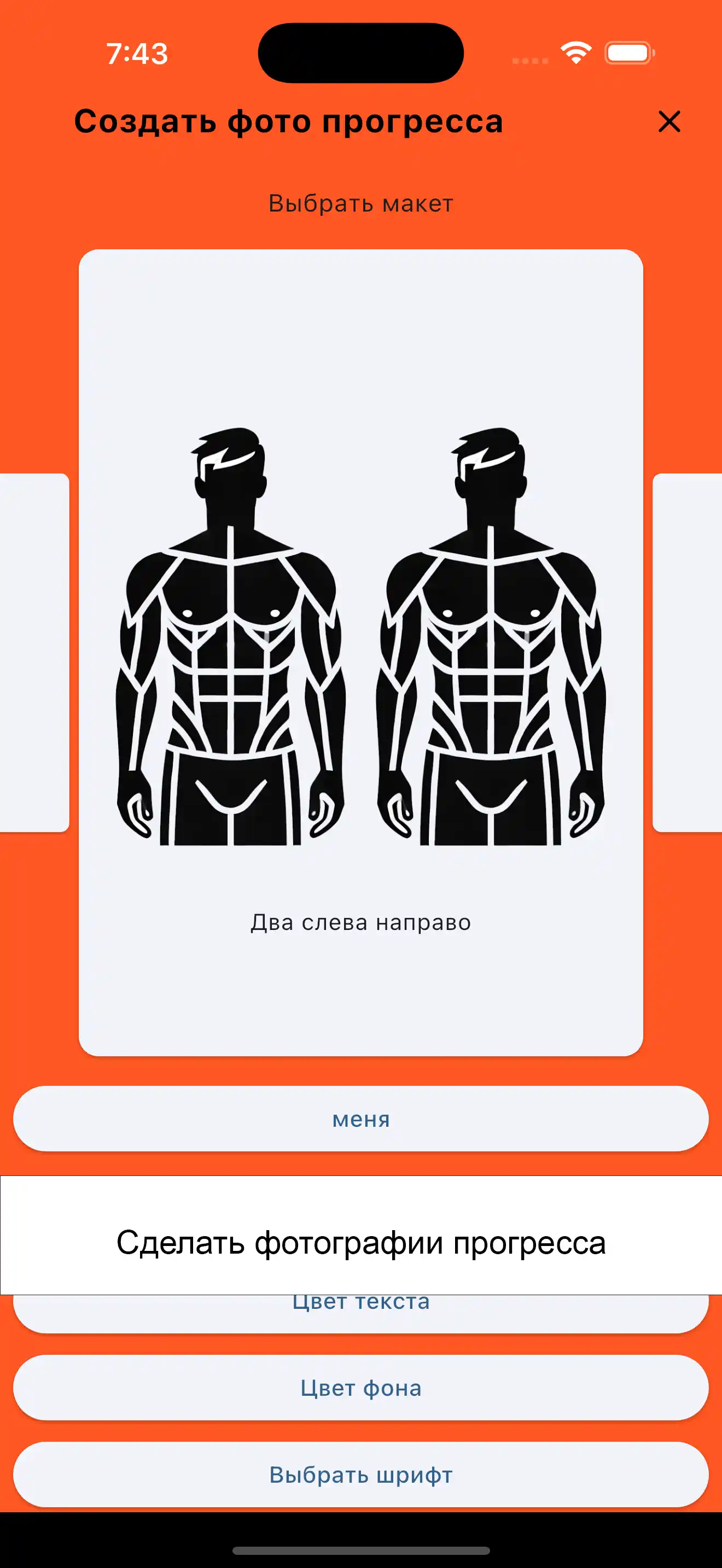 Скриншот iPhone