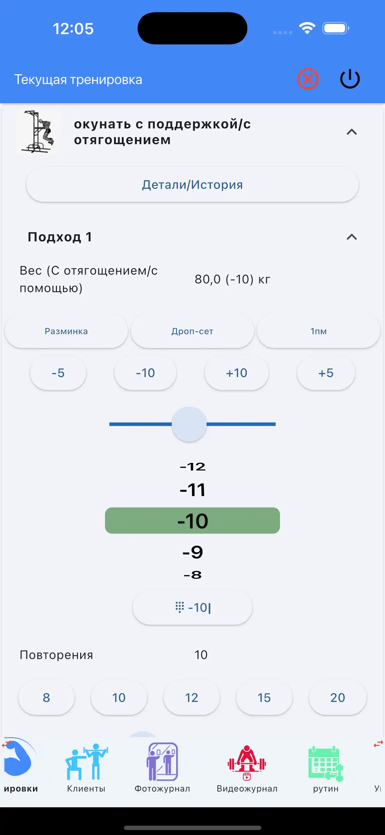 Отслеживание упражнений с поддержкой/отягощением телефон