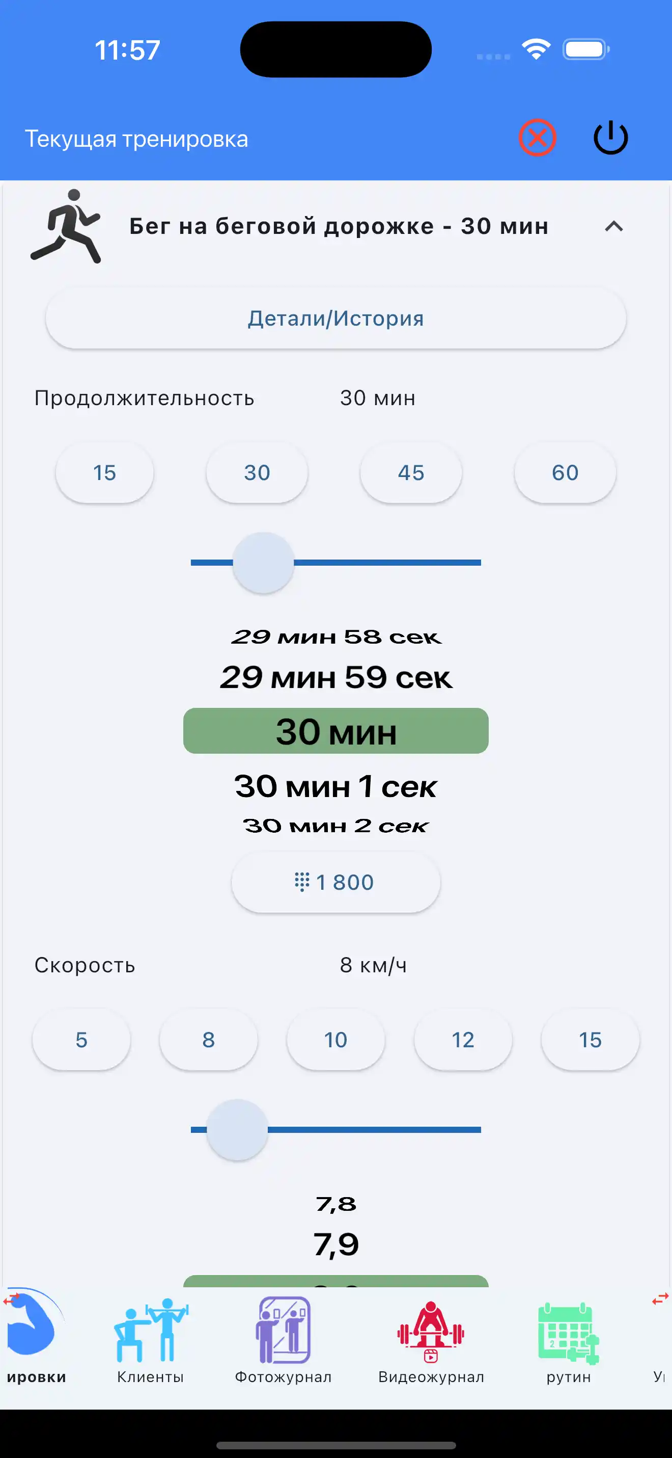 Отслеживание кардио выносливость телефон