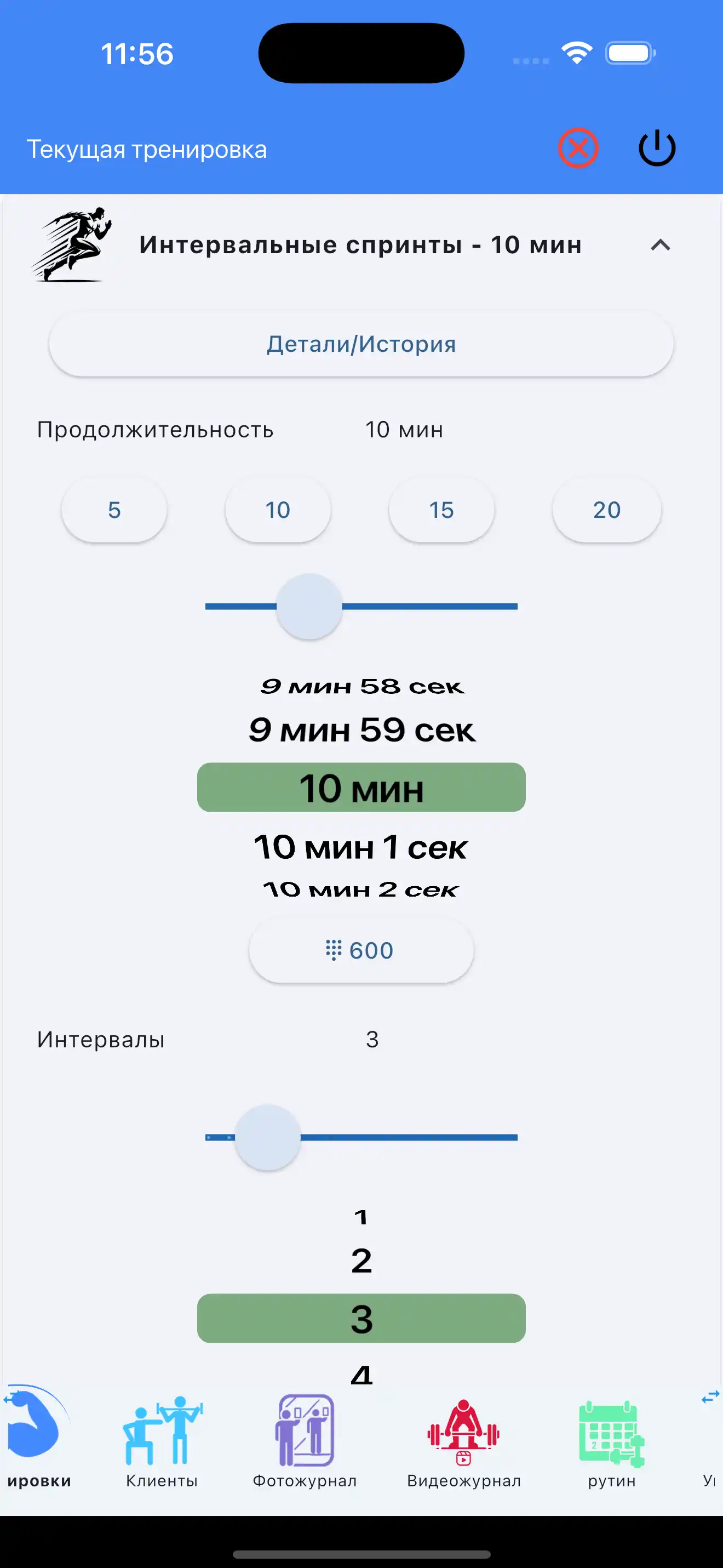 Отслеживание кардио ВИИТ телефон