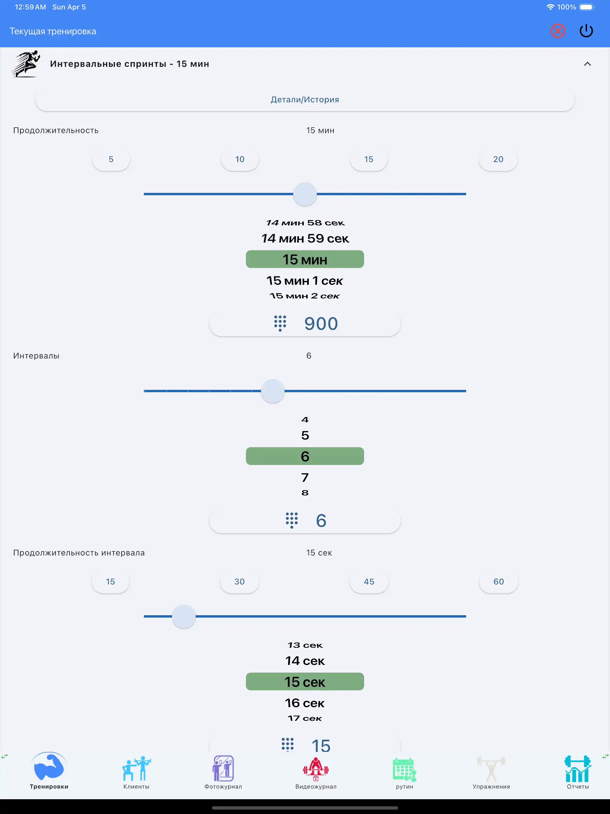 Отслеживание кардио ВИИТ планшет ipad