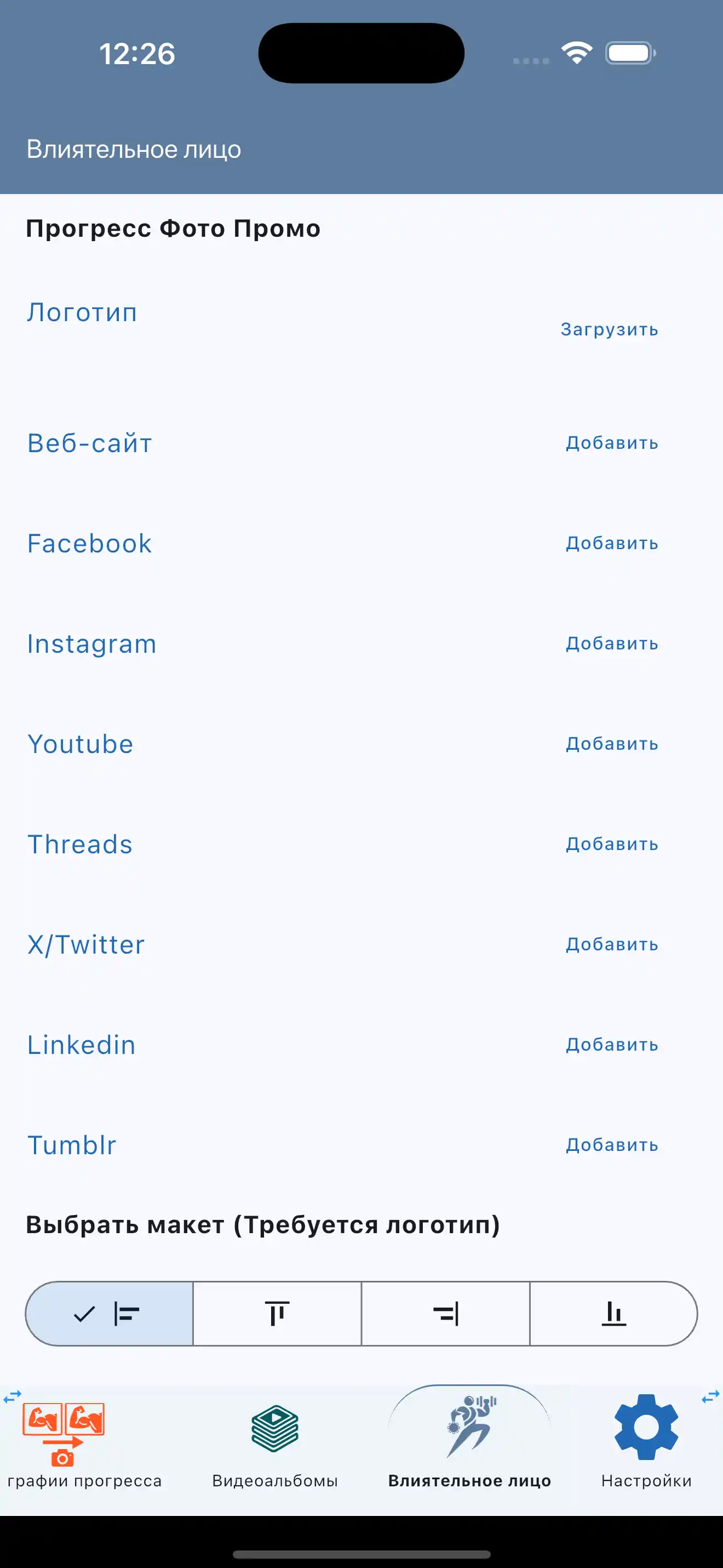 Продвижение персонального тренера