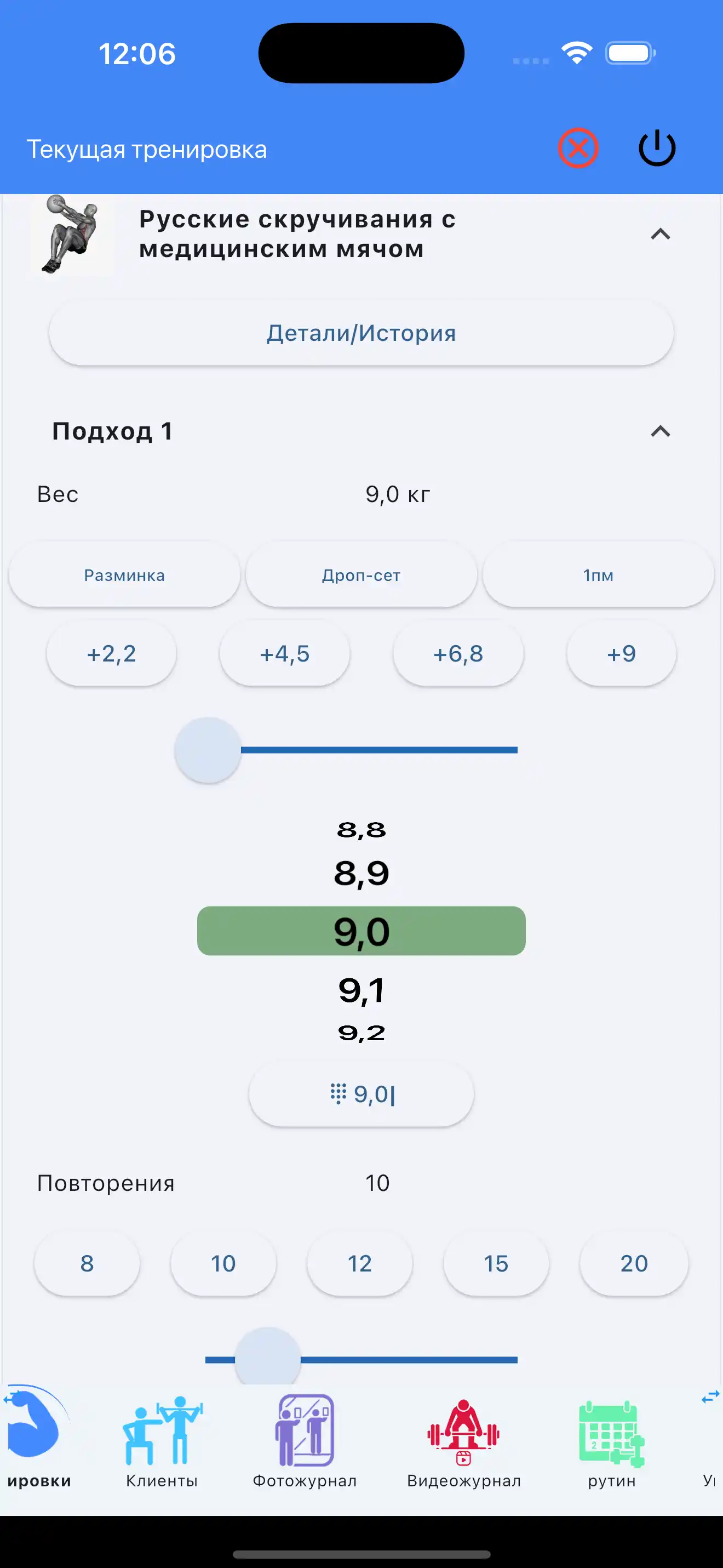 Отслеживание упражнений с медицинским мячом телефон