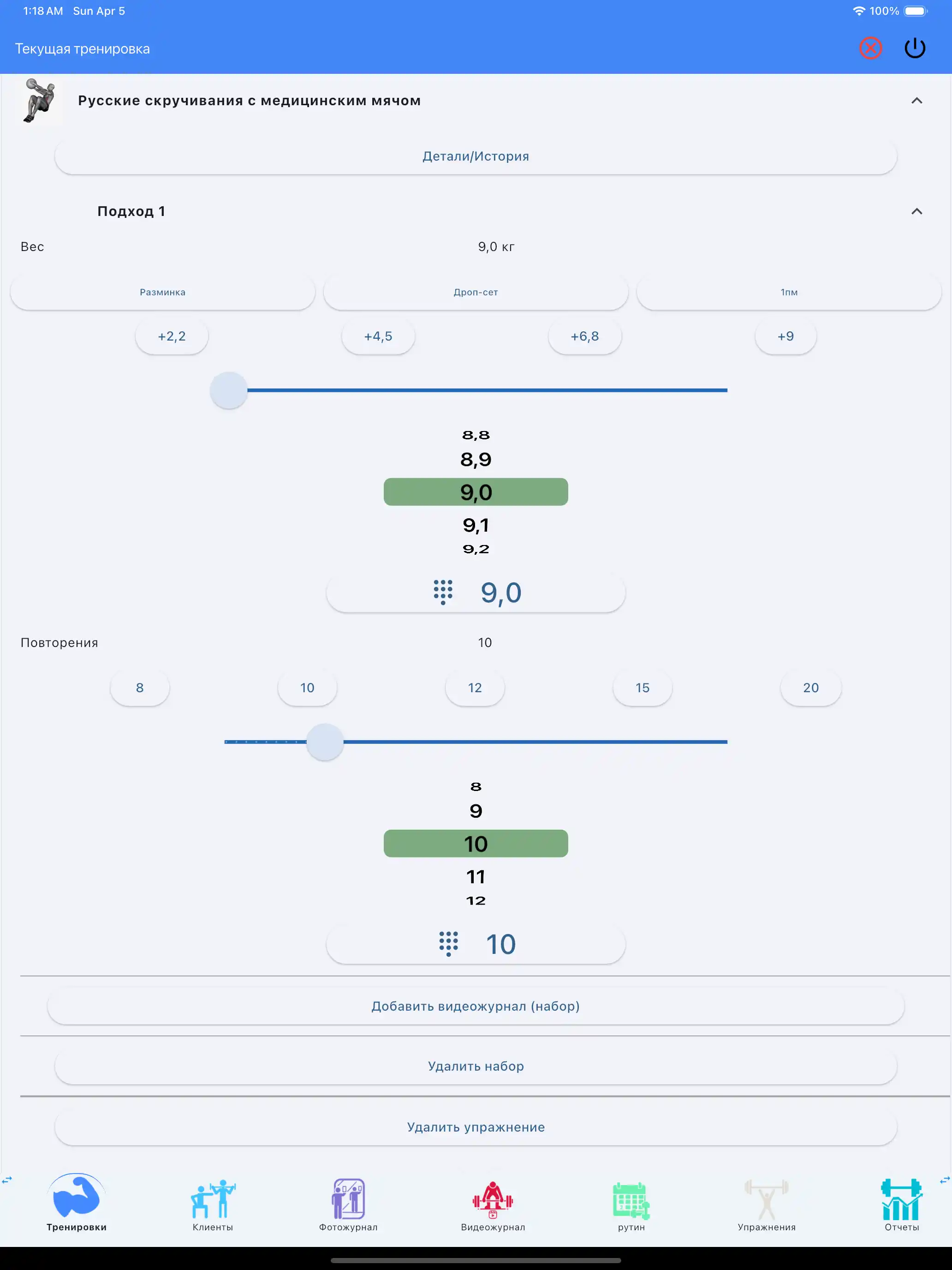 Отслеживание упражнений с медицинским мячом планшет ipad