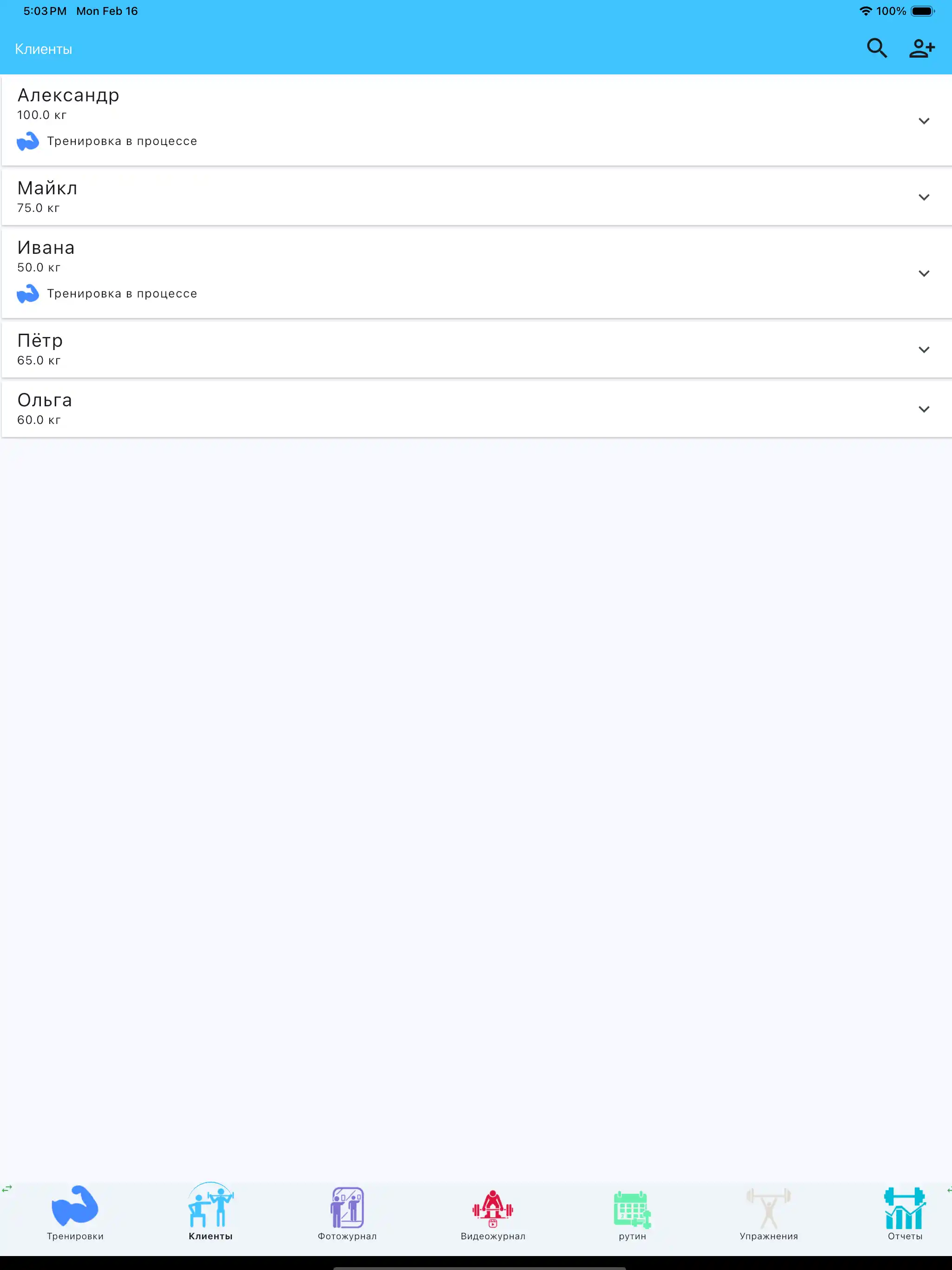Список клиентов персональных тренеров на планшете