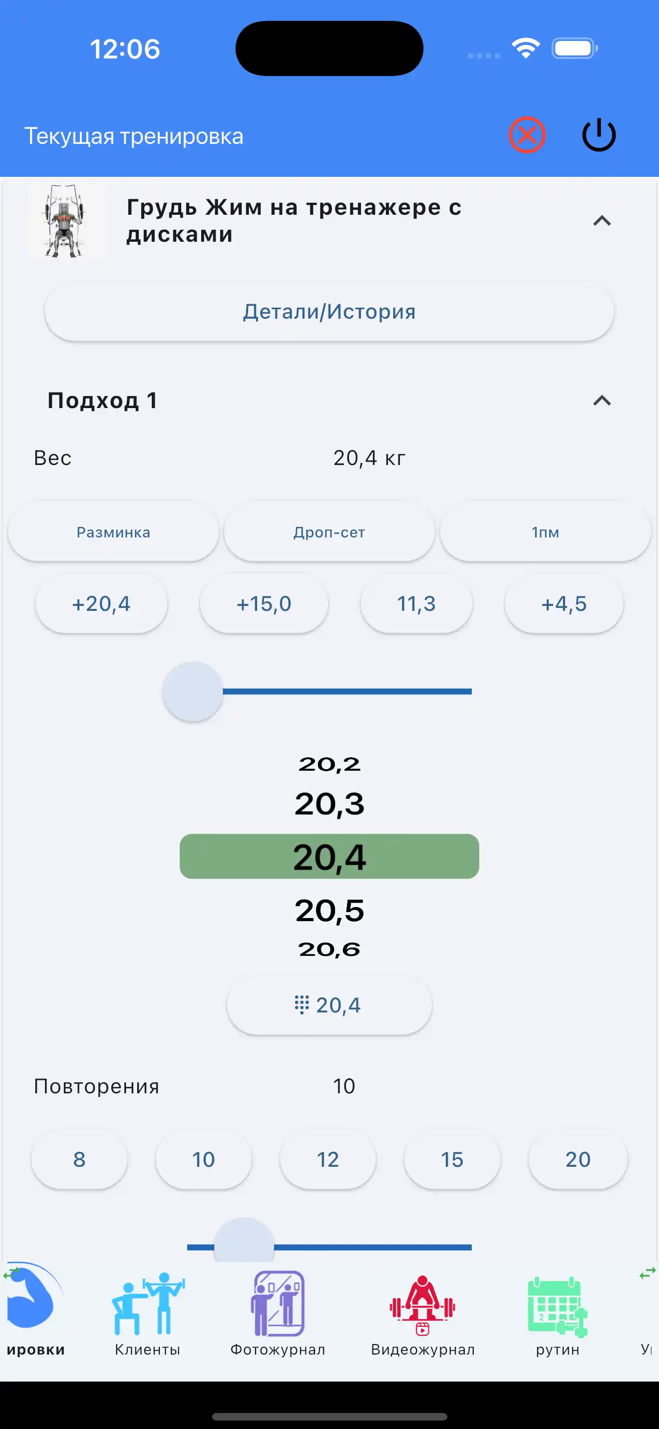 Отслеживание упражнений на блочных тренажерах телефон