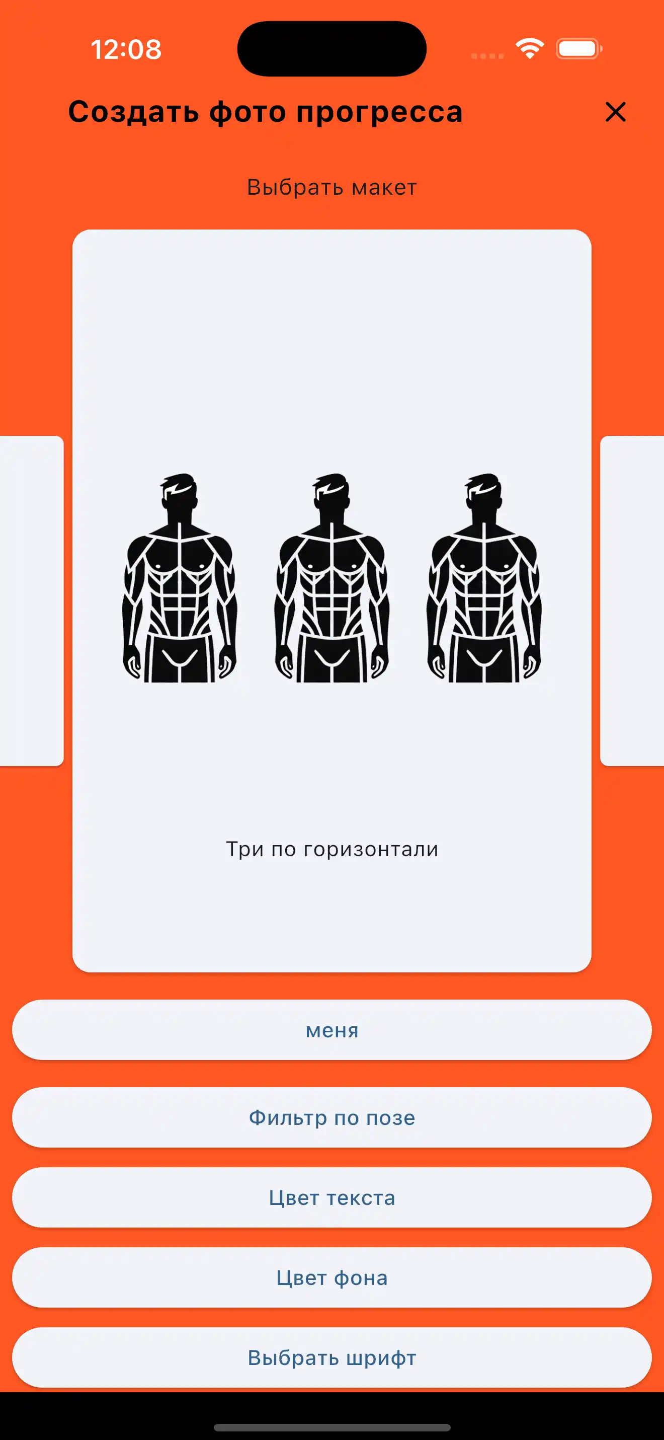 Фотография прогресса три горизонтально