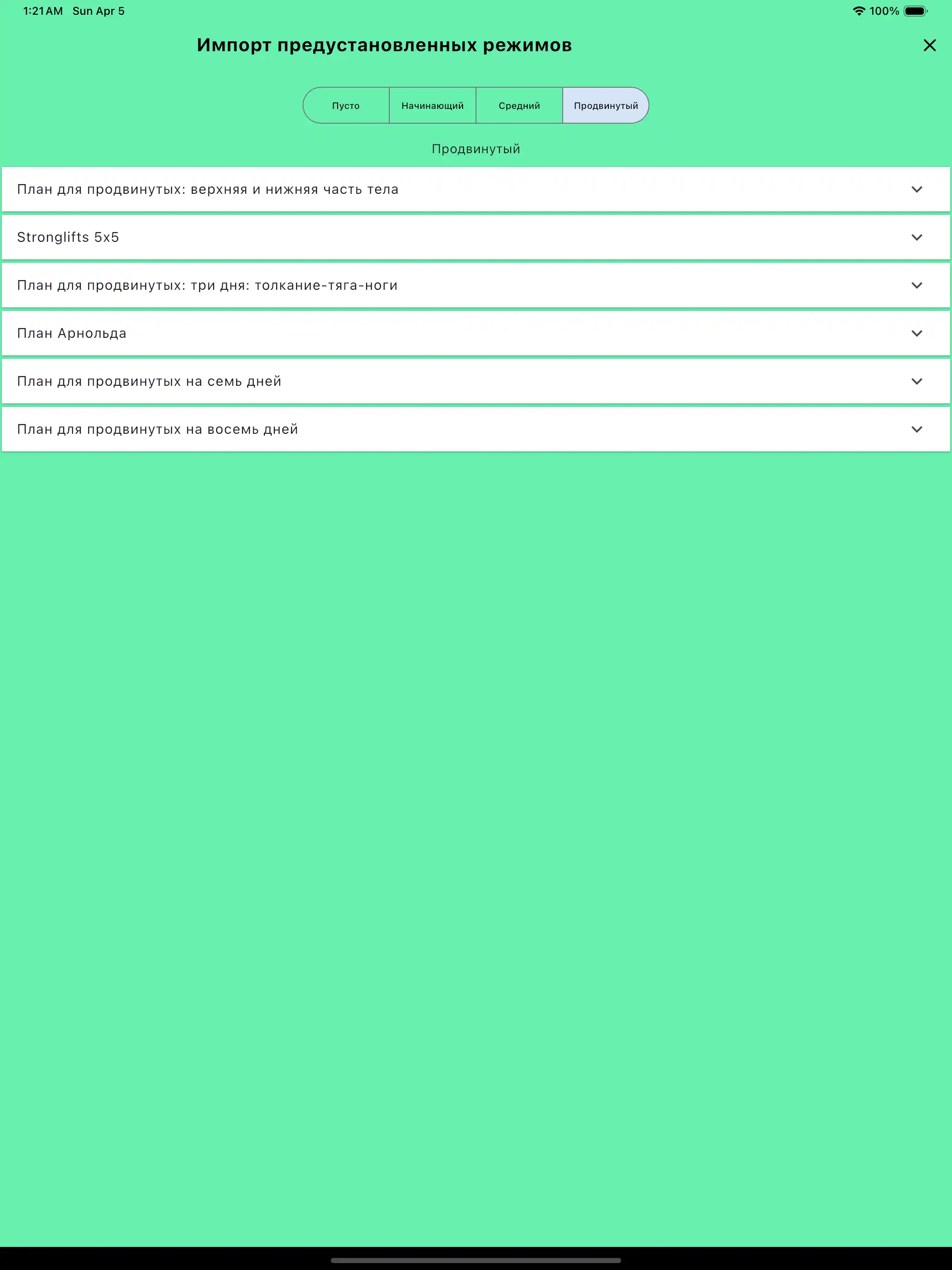 Рутины импорт шаблонов по умолчанию планшет