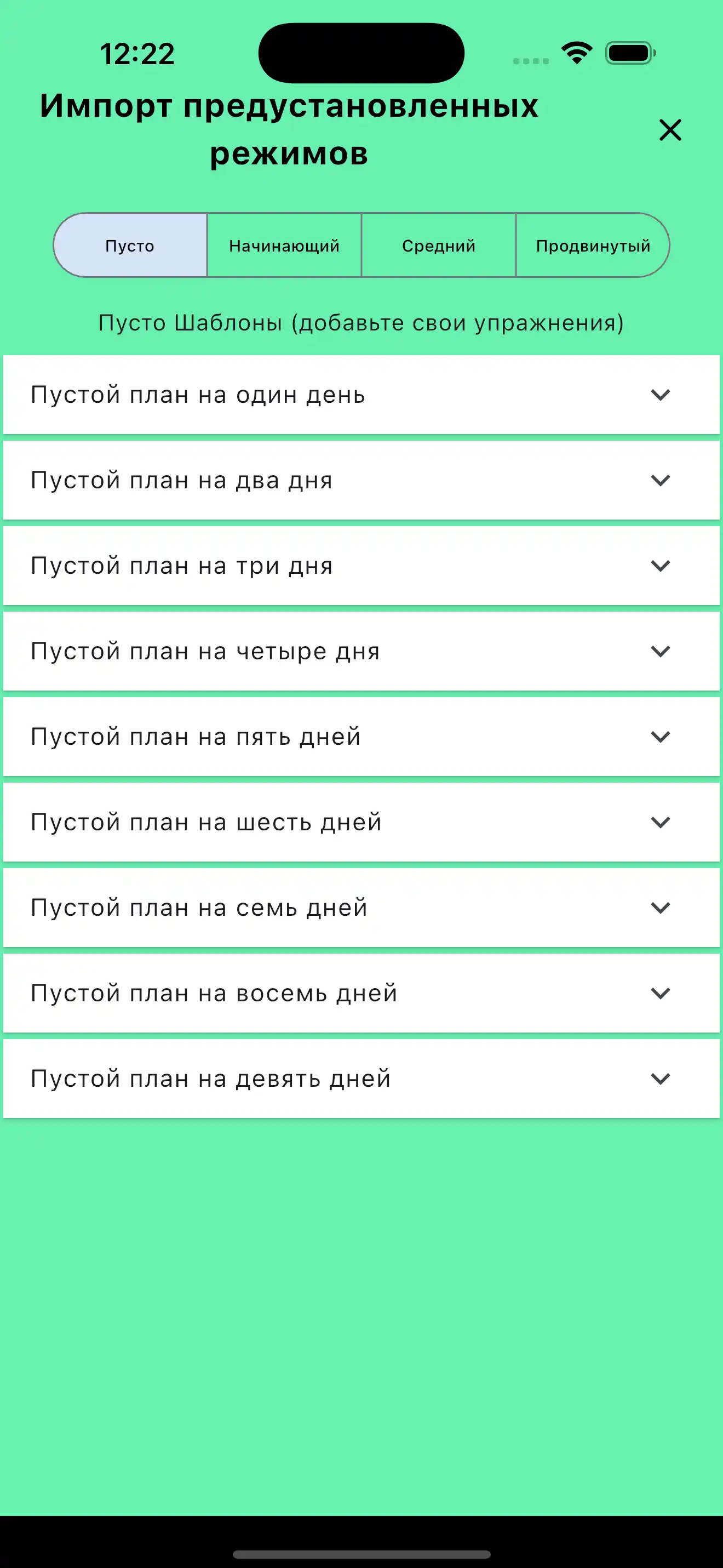 Телефон с управлением рутиной