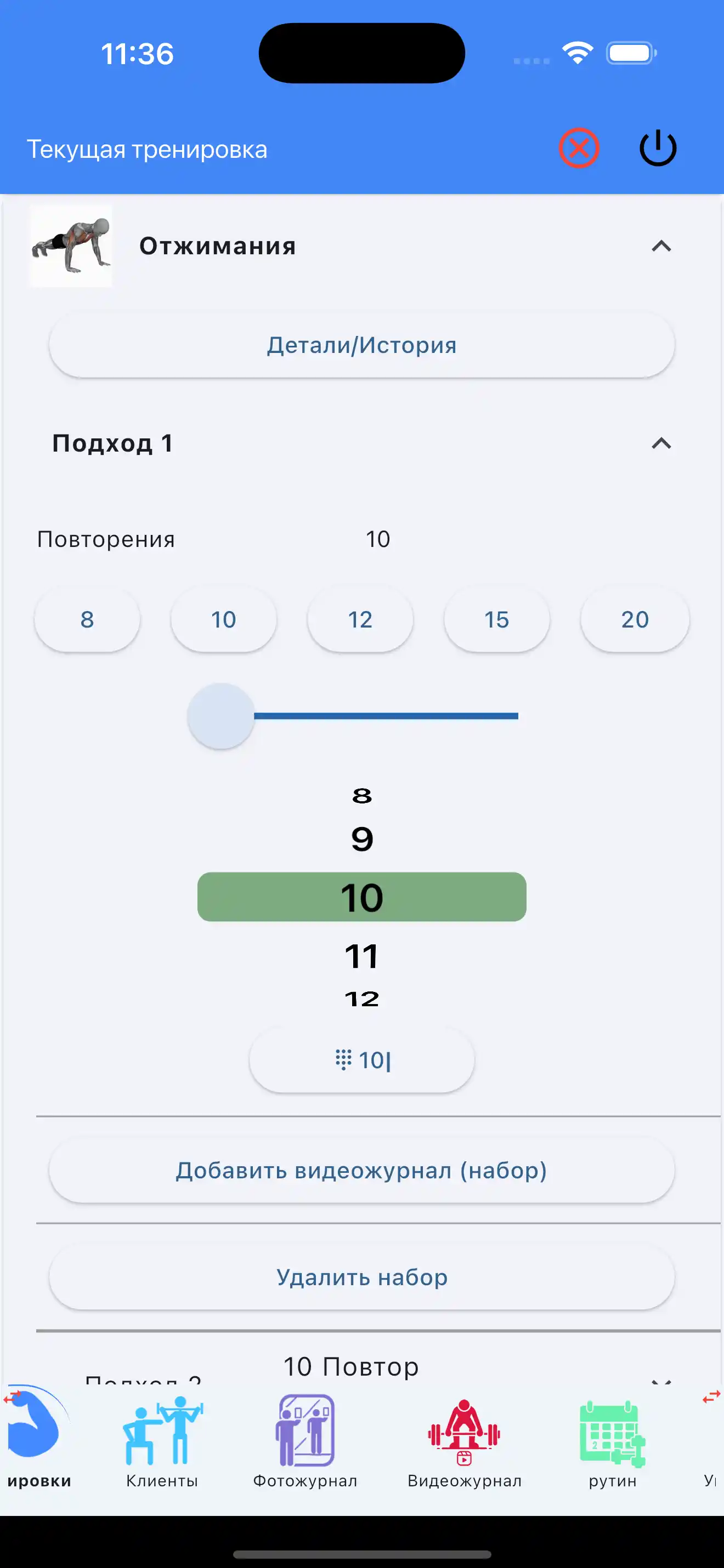 Ввод одним пальцем Только повторения