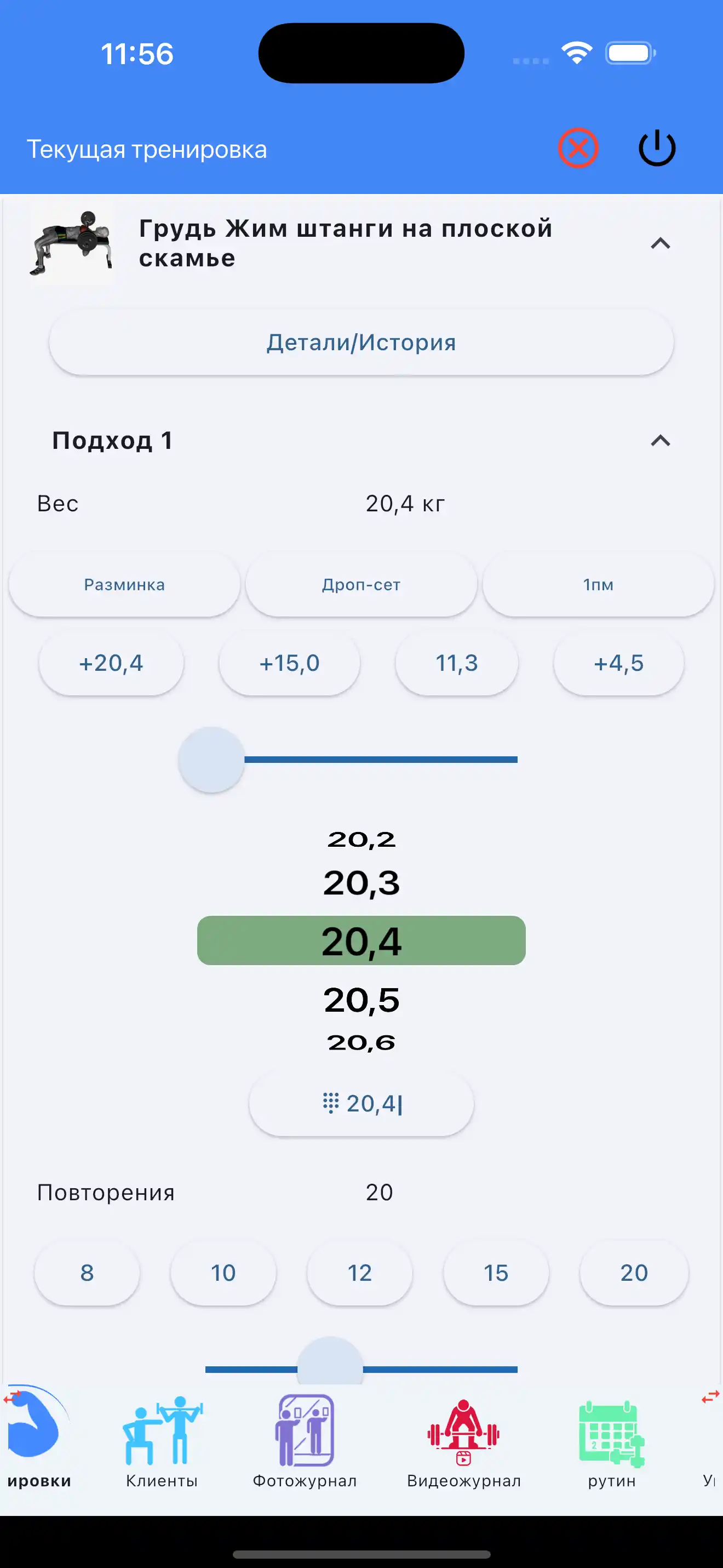 Отслеживание тяжелой атлетики телефон