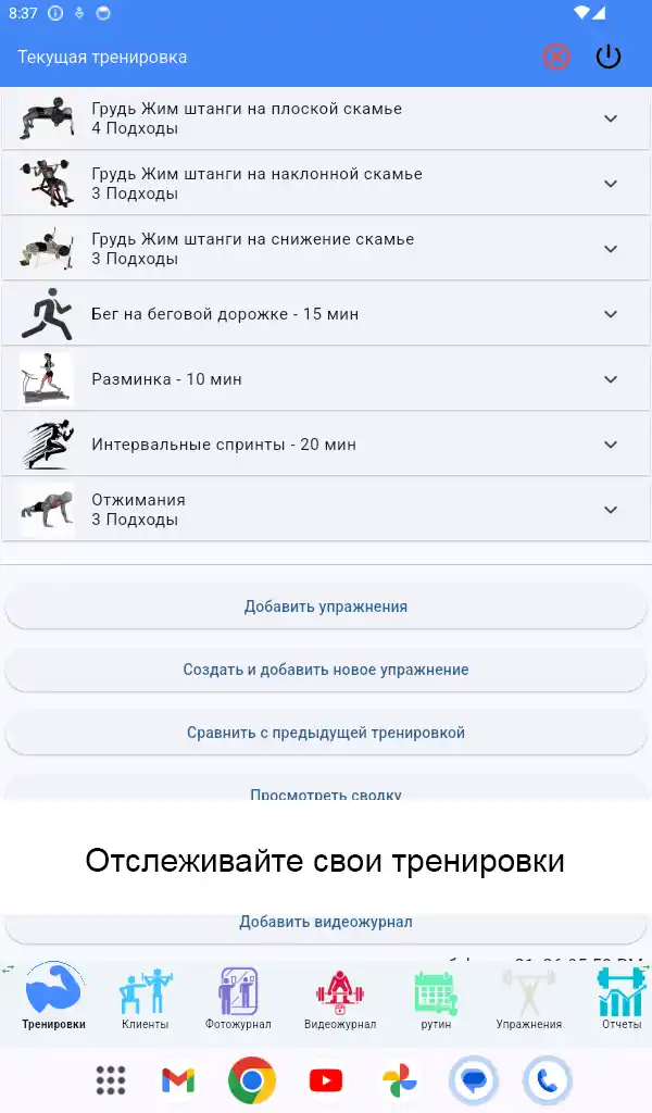 Скриншот планшета Android