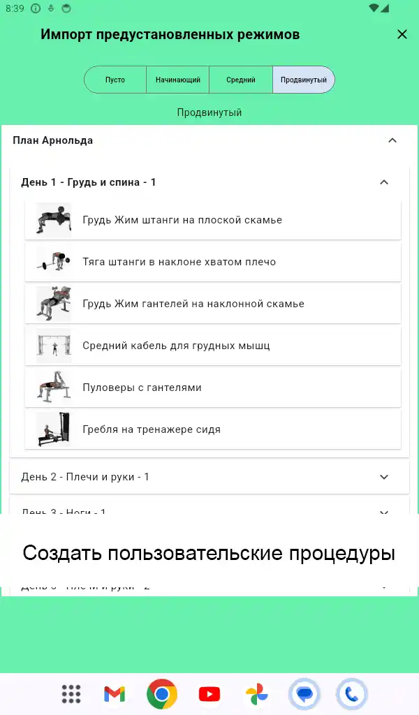 Скриншот планшета Android