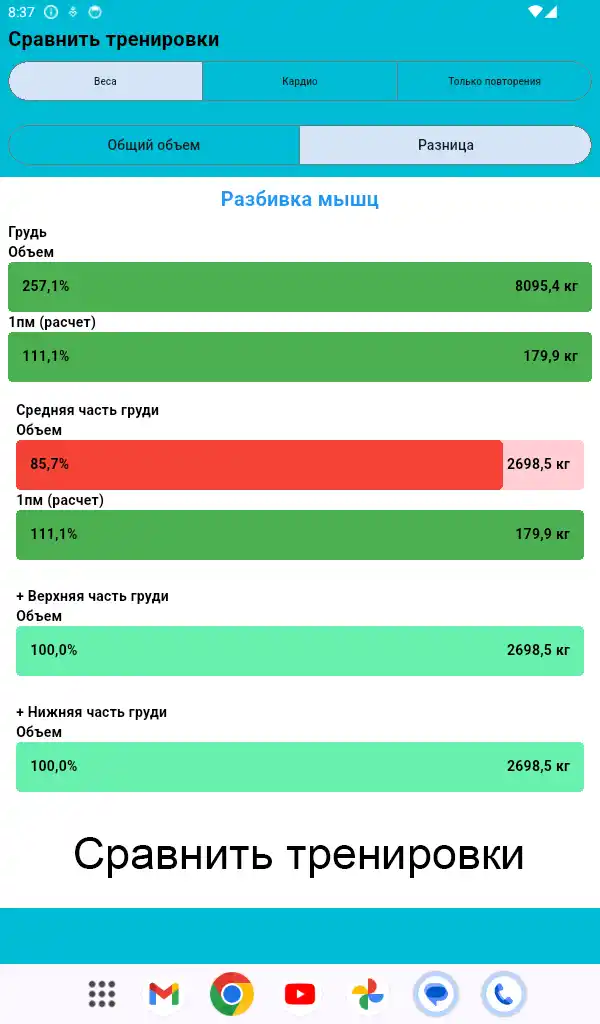 Скриншот планшета Android
