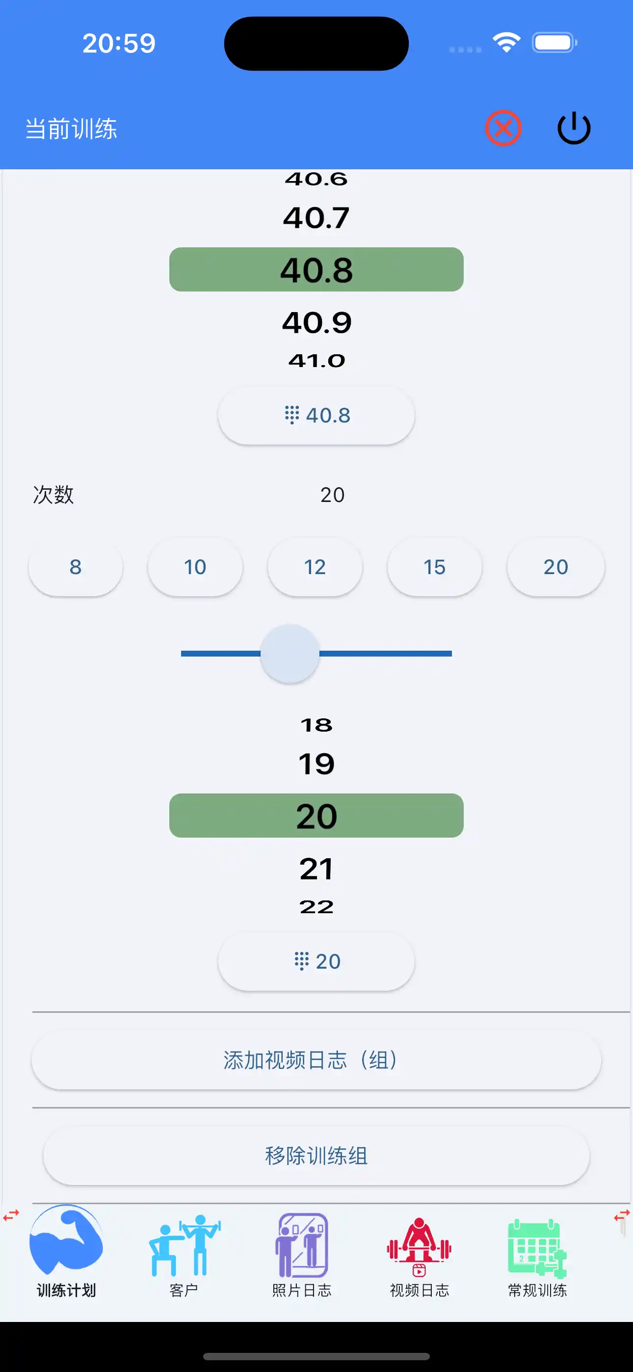 添加设置视频日志