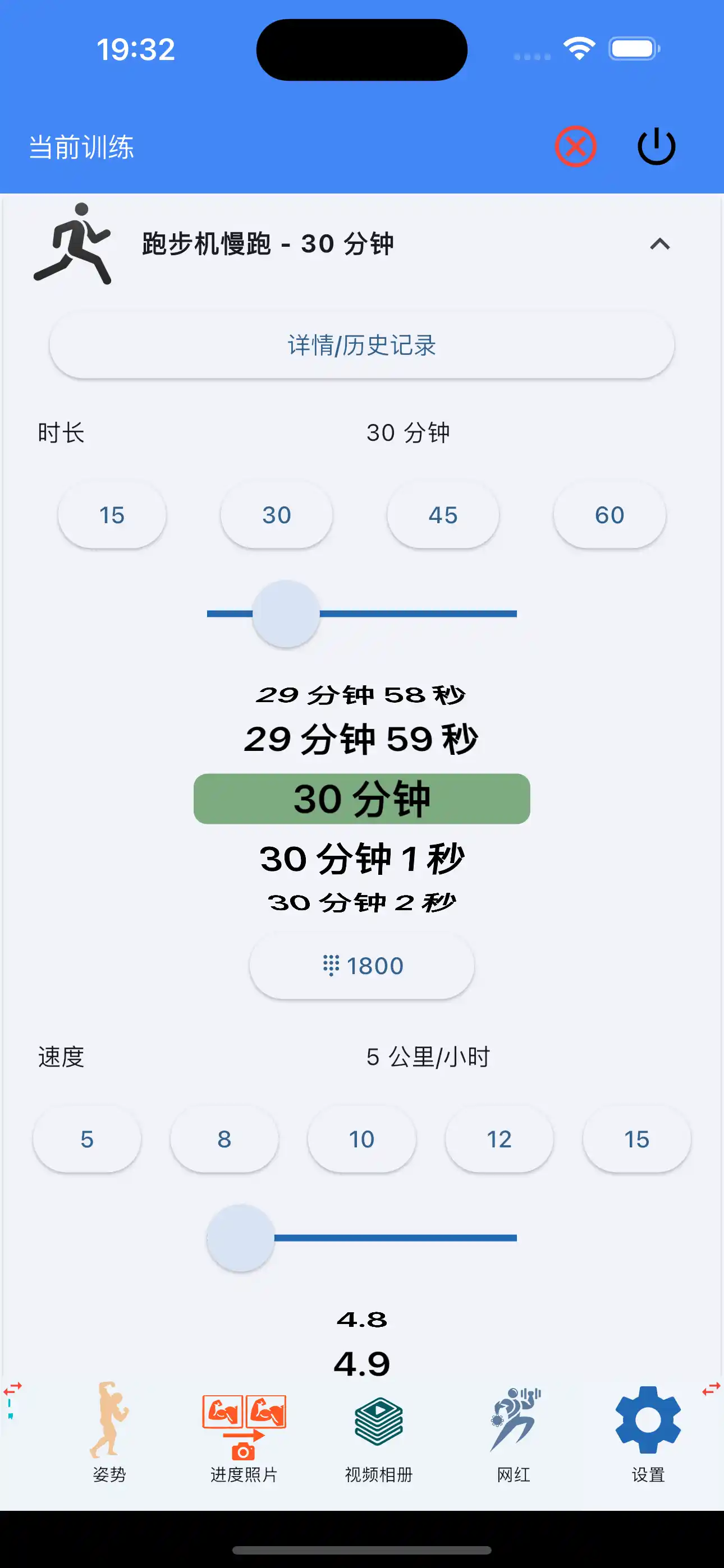心脏健康跟踪耐力手机