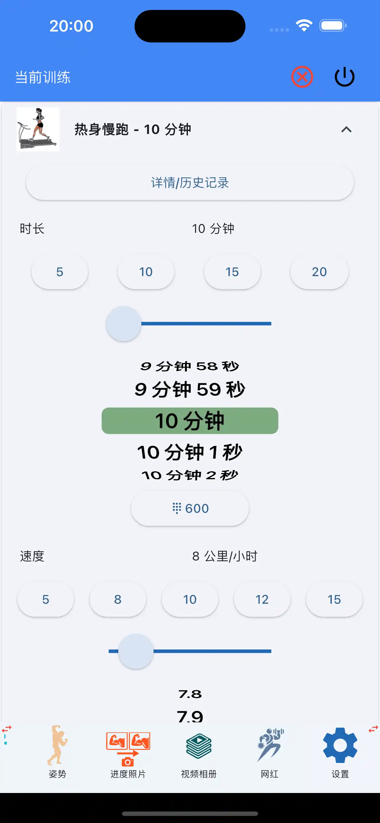 有氧跟踪耐力手机