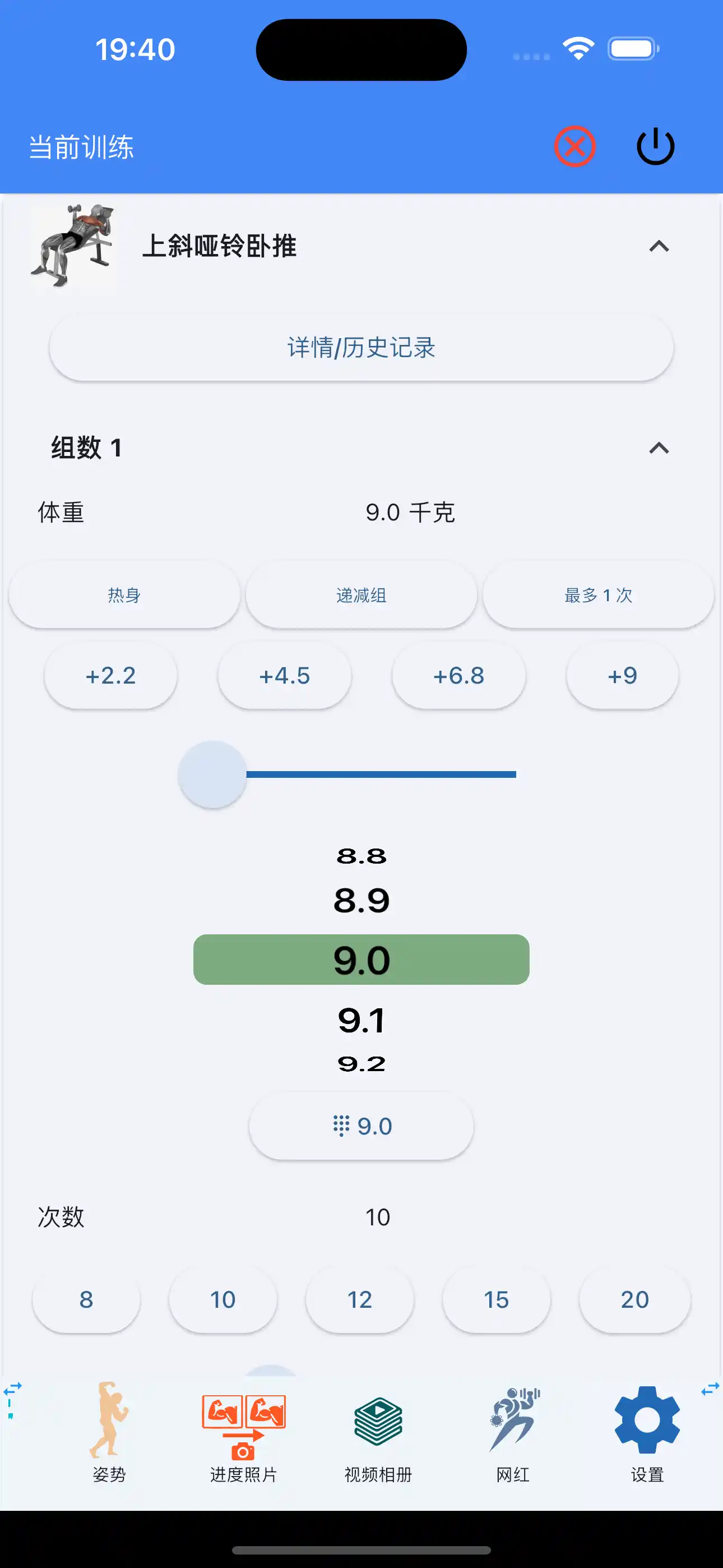 哑铃运动跟踪手机