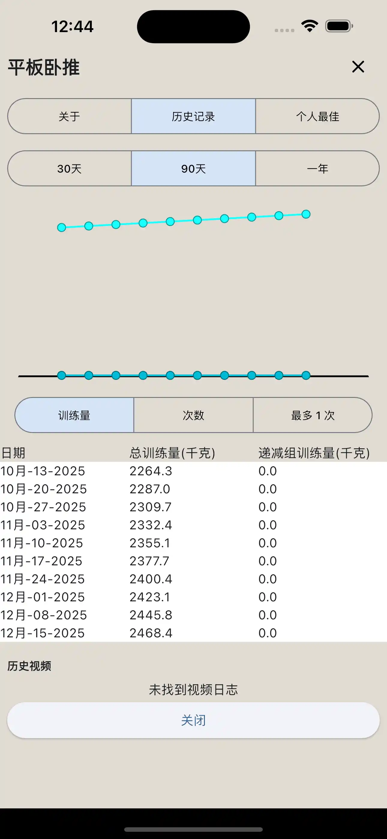 运动报告手机端