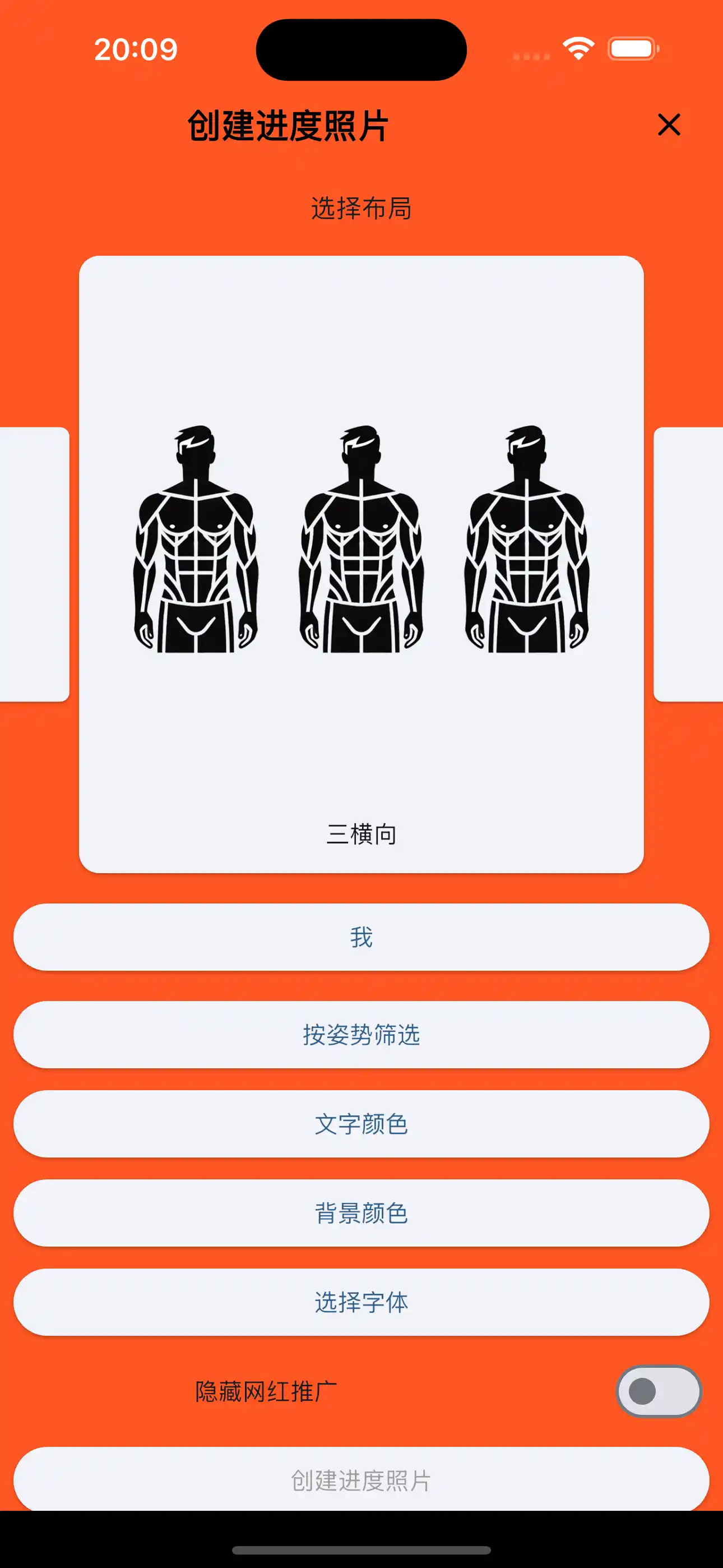 第三张横向进展图片