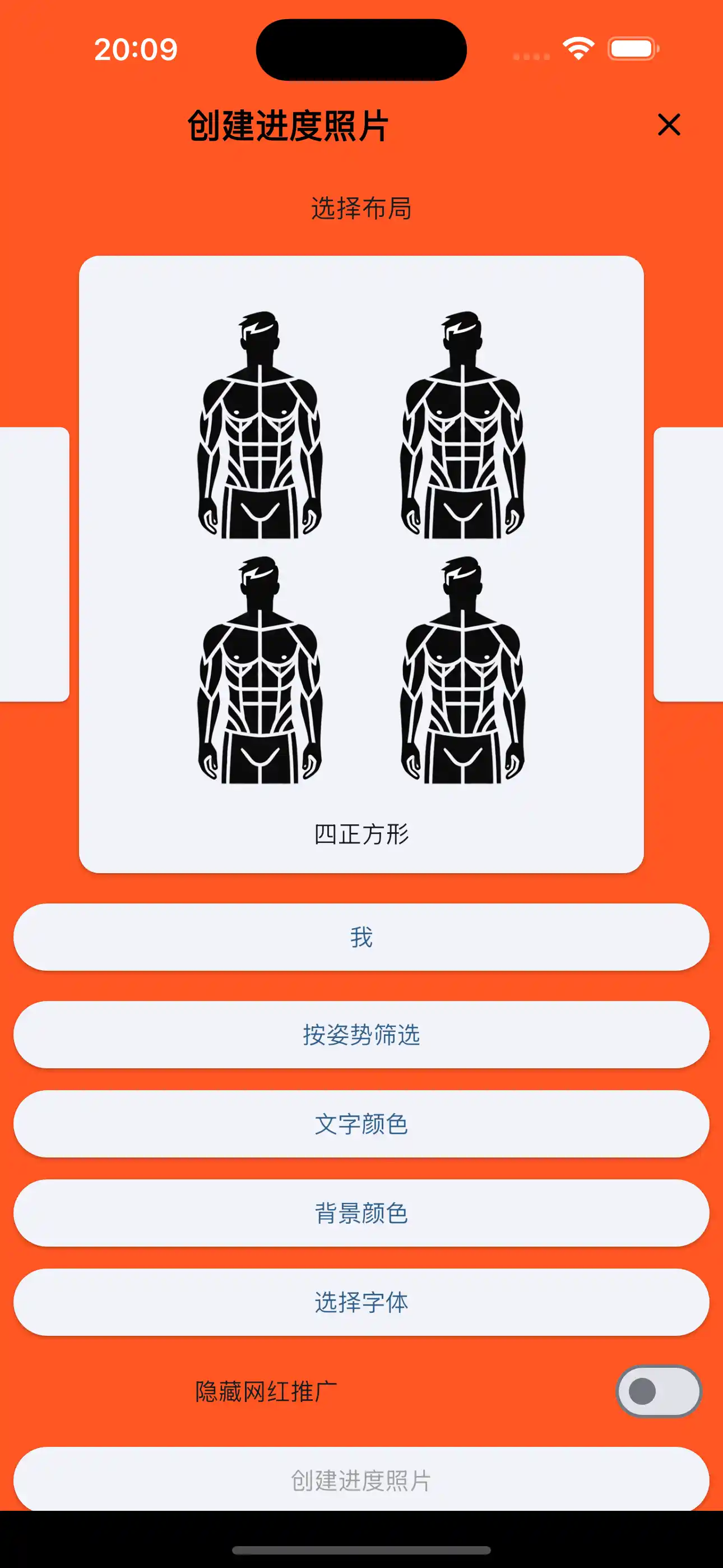 进展图片四 方形