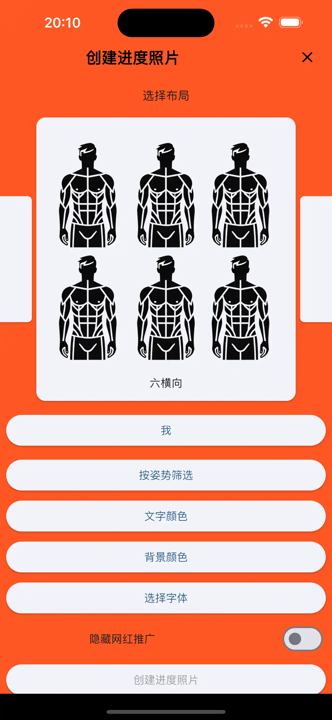 进度图片六 横向