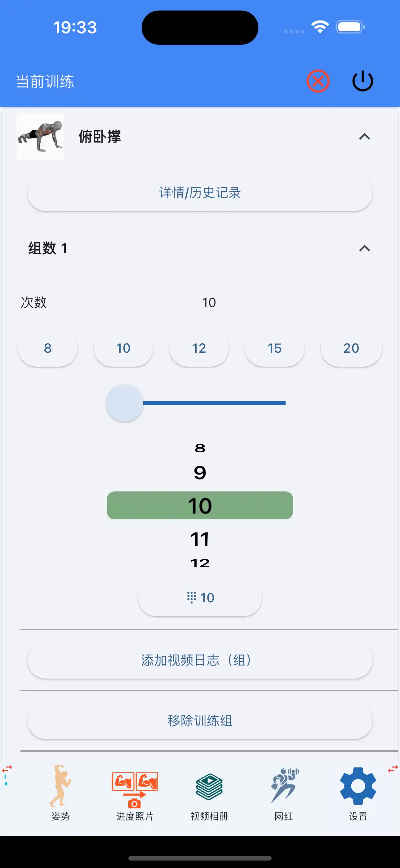 徒手健身跟踪手机